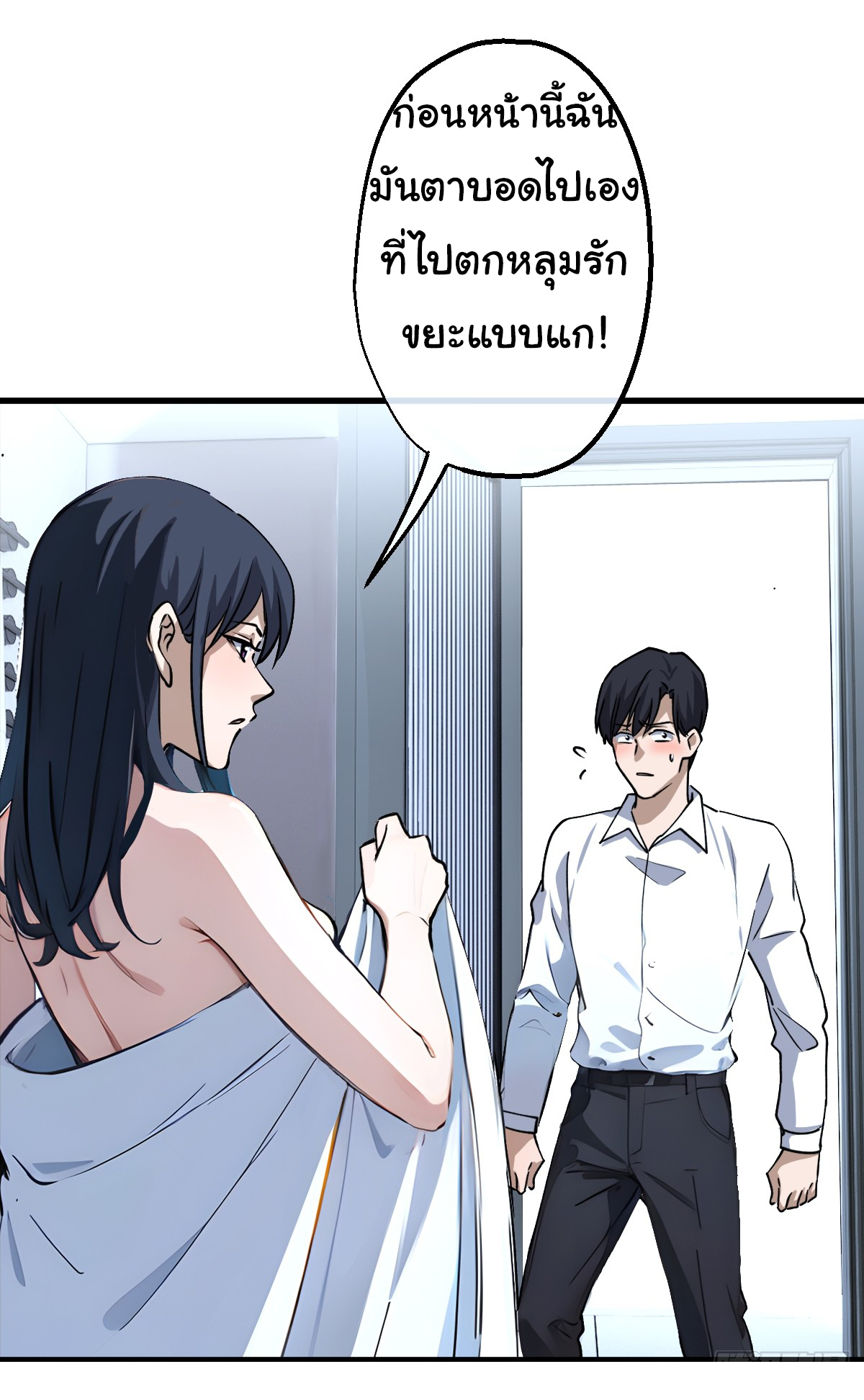 My Seven Sisters Are Peerless พี่สาวทั้ง 7 ของฉันไ่ม่มีใครเทียบได้! ตอนที่ 3 หน้า 5