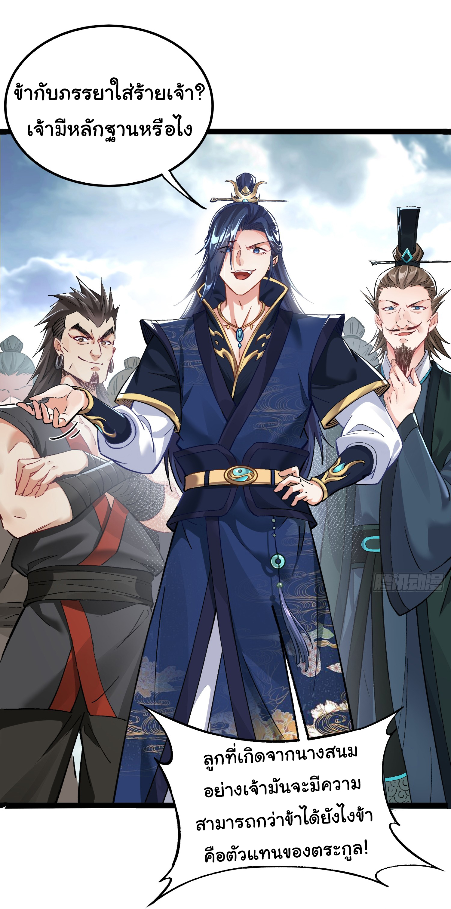 My Seven Sisters Are Peerless พี่สาวทั้ง 7 ของฉันไ่ม่มีใครเทียบได้! ตอนที่ 1 หน้า 6