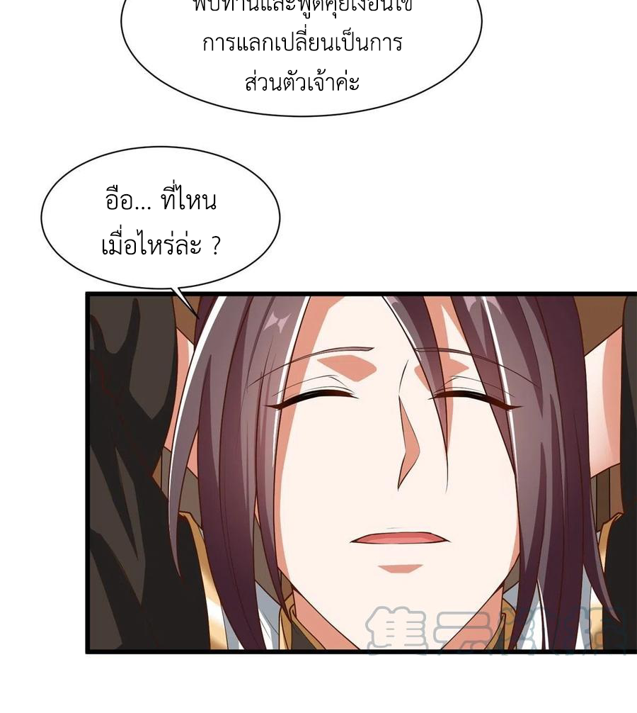 (ชนจีน) Dragon Master (จูหมิง นักรบเซียนมังกร) ตอนที่ 88 หน้า 33