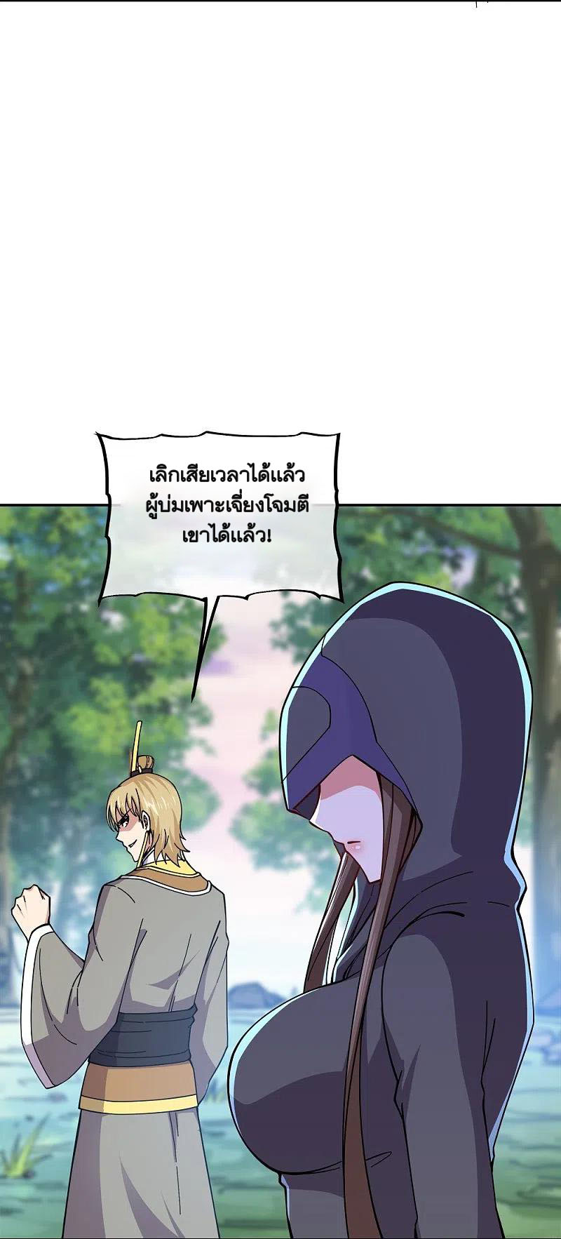 peerless battle spirit ตอนที่ 341 หน้า 6
