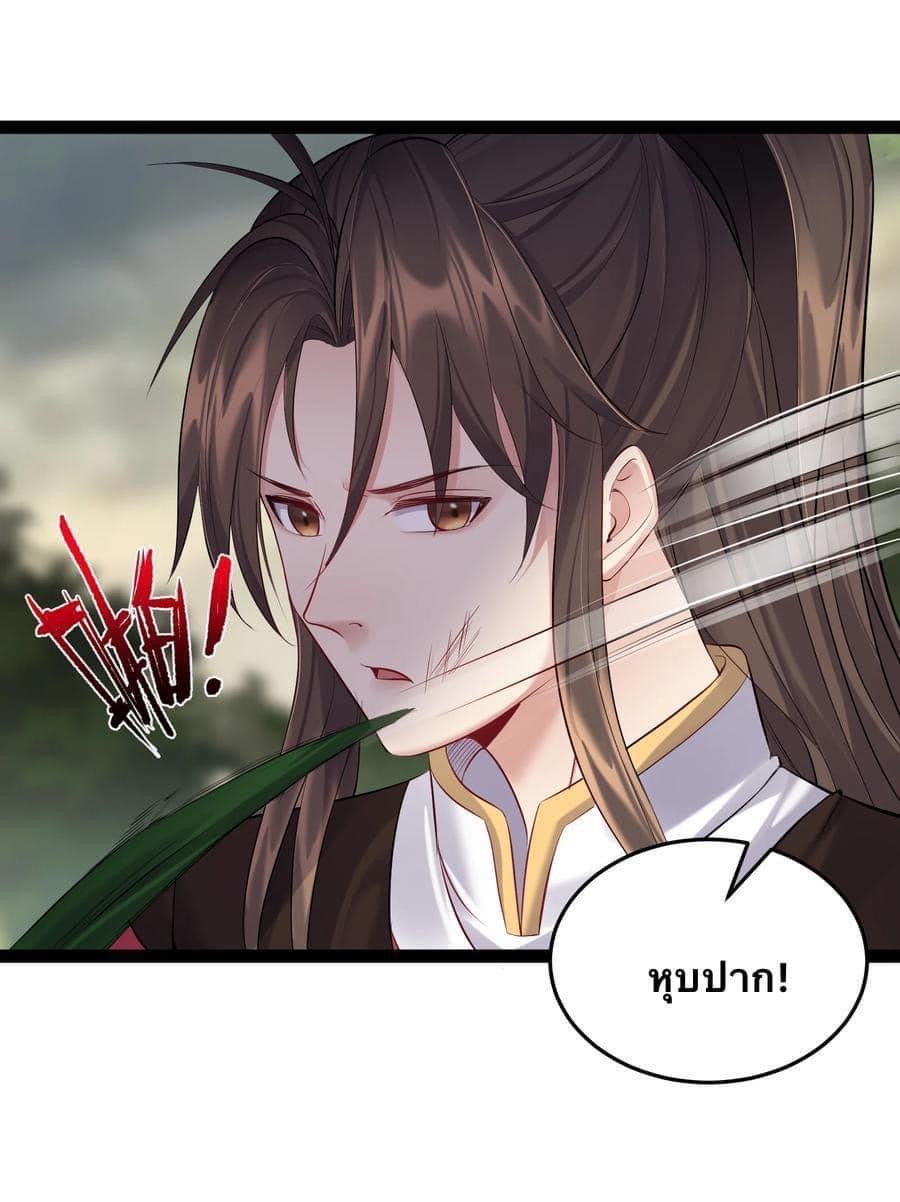 เทพวายร้ายกลับชาติมาเกิดใหม่ ตอนที่ 48 หน้า 29