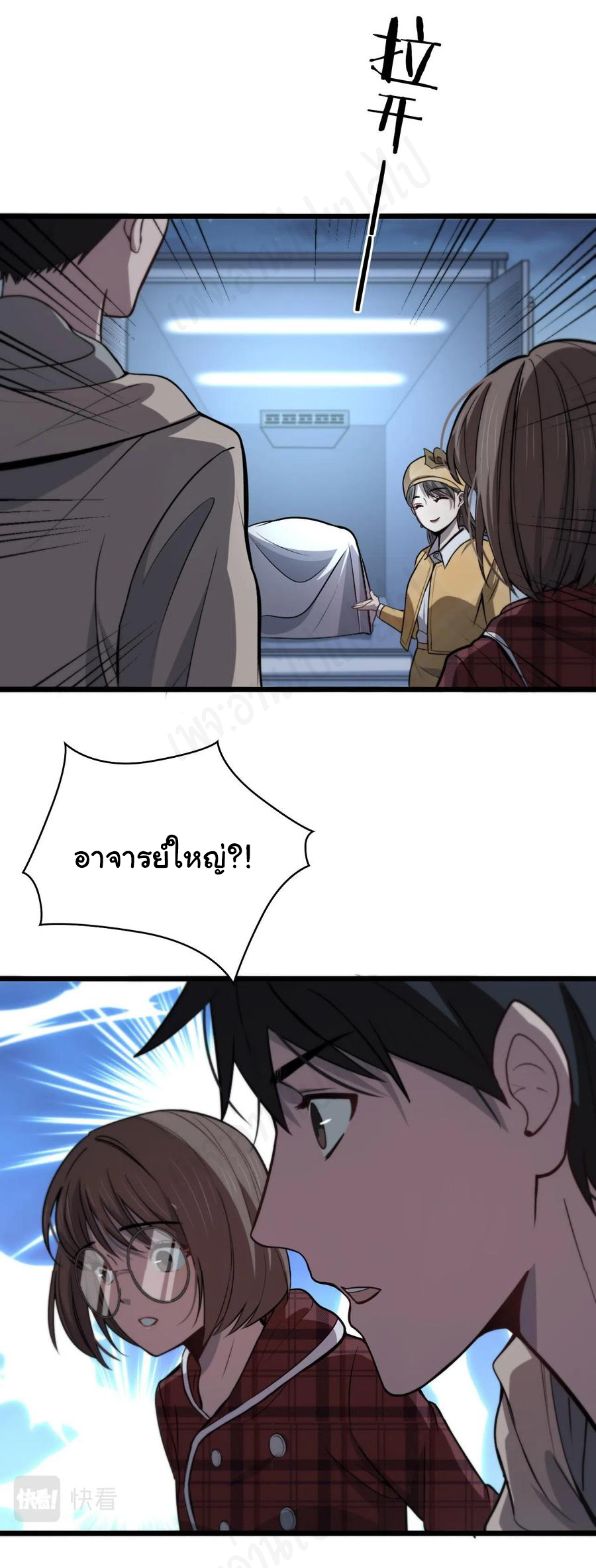 สุดยอดระบบของหมอหลิงหรัน ตอนที่ 108 หน้า 23