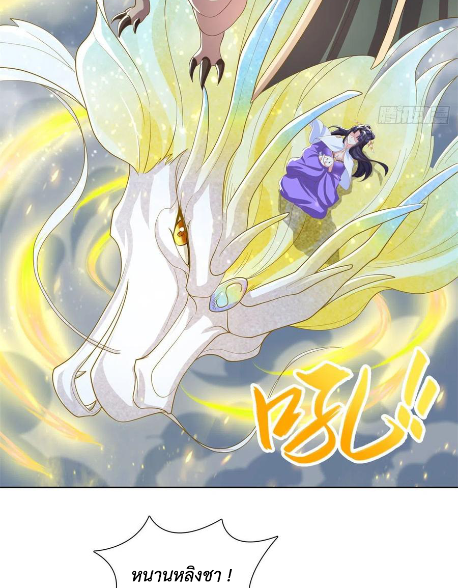 (ชนจีน) Dragon Master (จูหมิง นักรบเซียนมังกร) ตอนที่ 93 หน้า 15