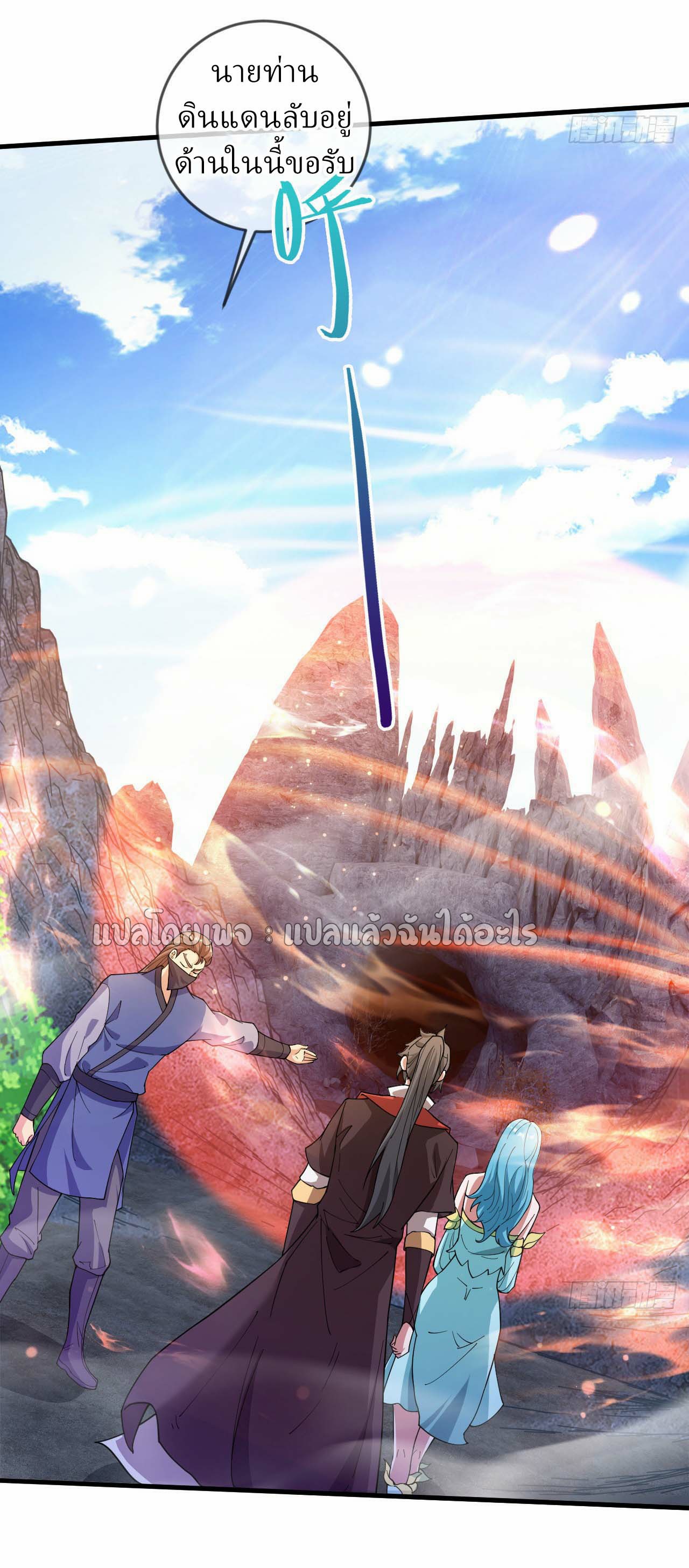 (ชนจีน)จุติเทพจักรพรรดิเกิดมาทั้งทีมีคะแนนเป็นล้าน ตอนที่ 64 หน้า 34