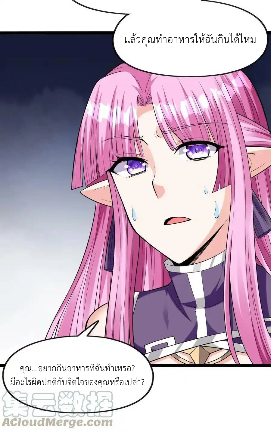 My Harem Is Entirely Female Demon Villains ตอนที่ 57 หน้า 22