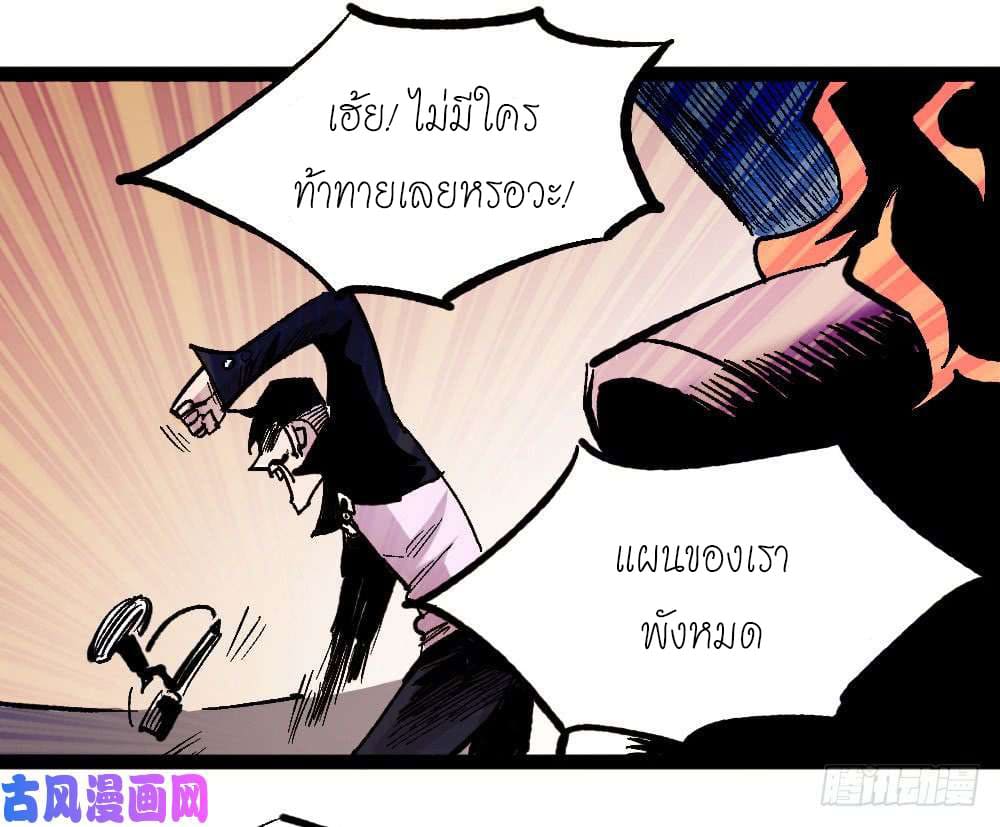 The doctor's Supremacy ตอนที่ 23 หน้า 36