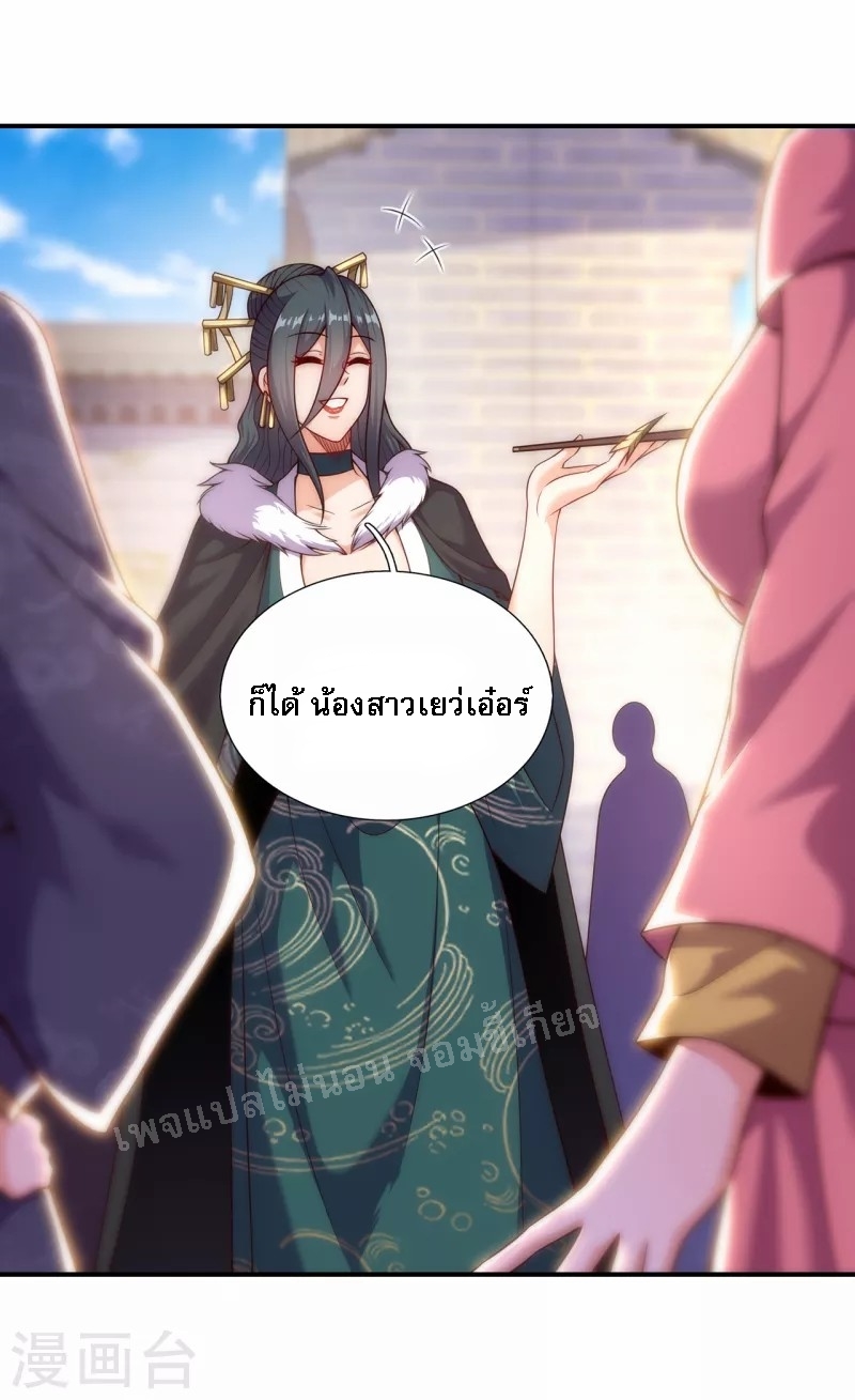 การกลับมาของเทพอสูร ตอนที่ 25 หน้า 34