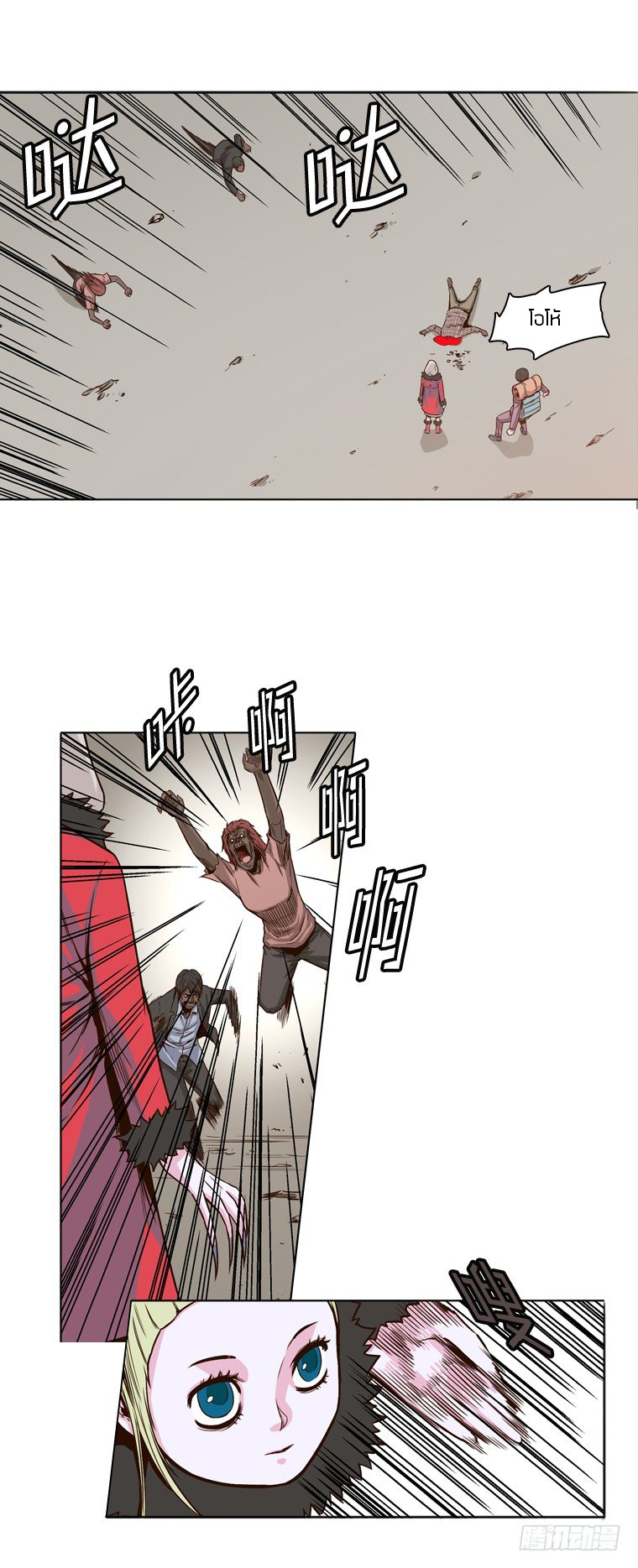 Ubdead king ตอนที่ 8 หน้า 2