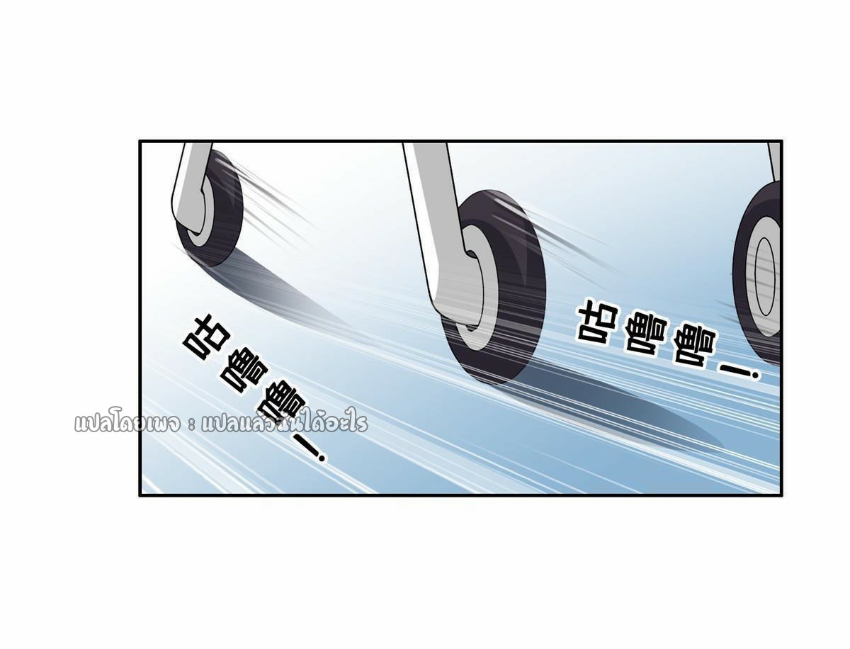 การเกิดใหม่ของพระเจ้ากับระบบผลาญเงินสุดกาว ตอนที่ 145 หน้า 8