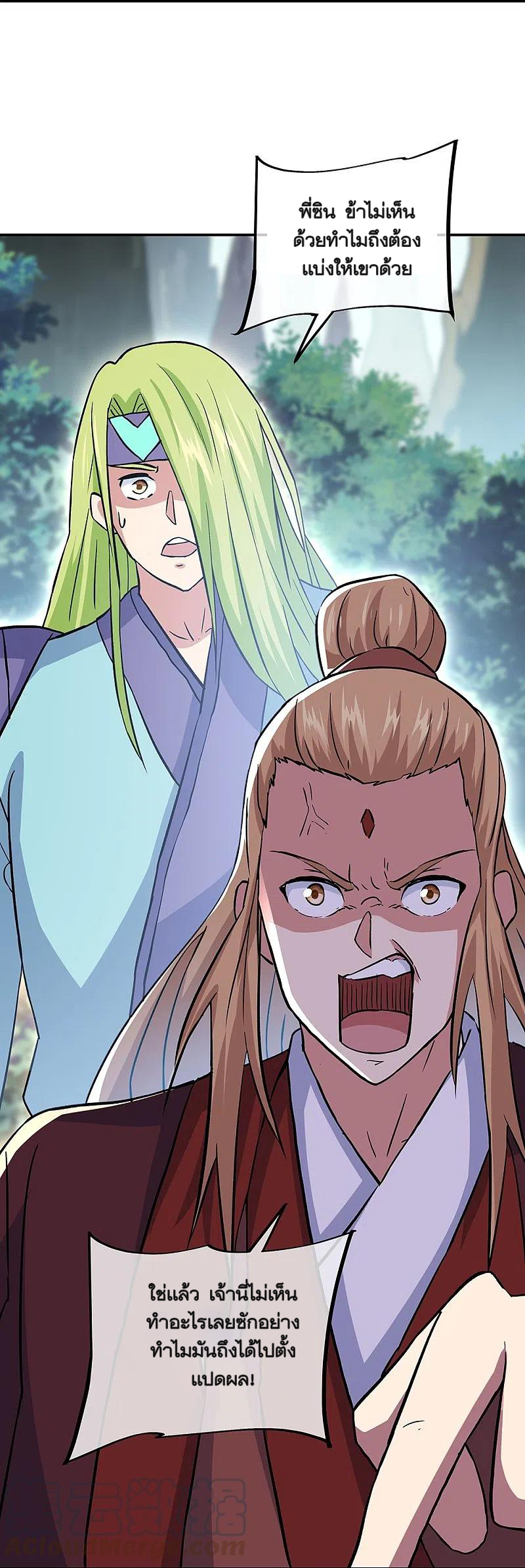 peerless battle spirit ตอนที่ 320 หน้า 3