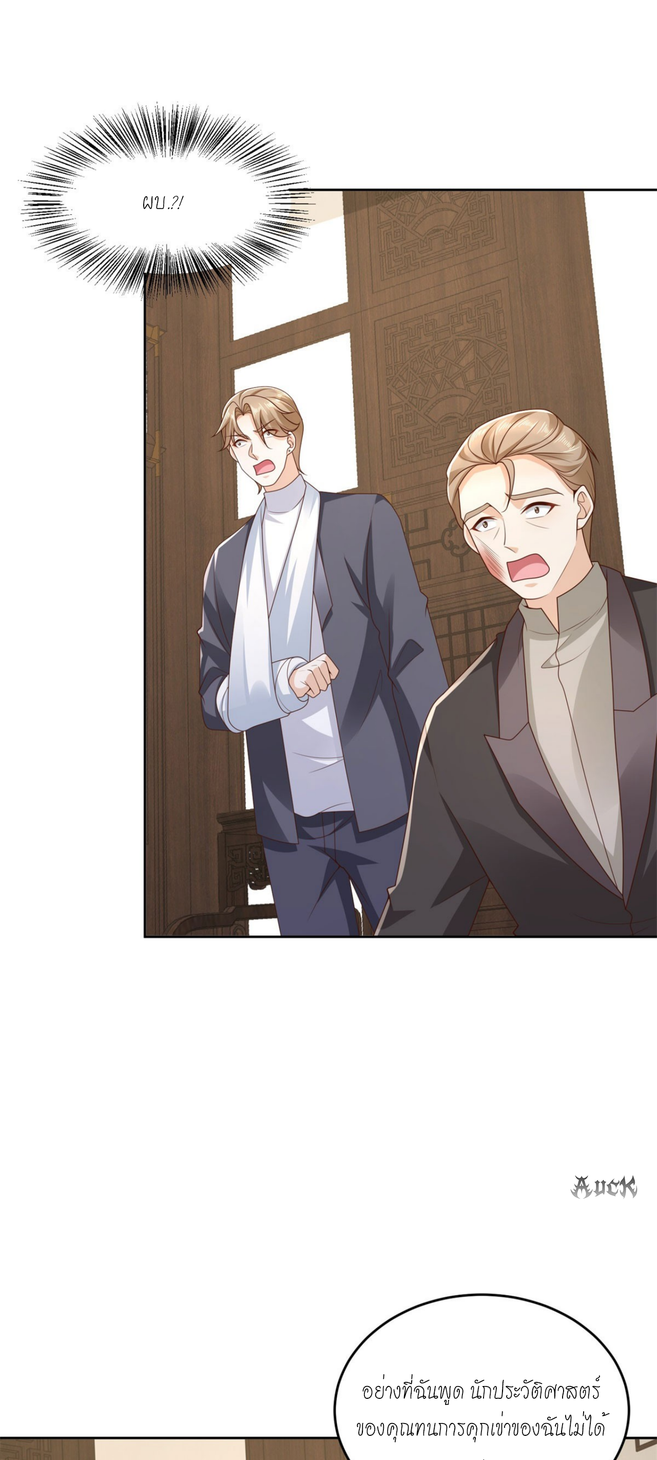 เทพเจ้าแห่งสงครามที่แข็งแกร่งที่สุดของเมือง ตอนที่ 26 หน้า 31