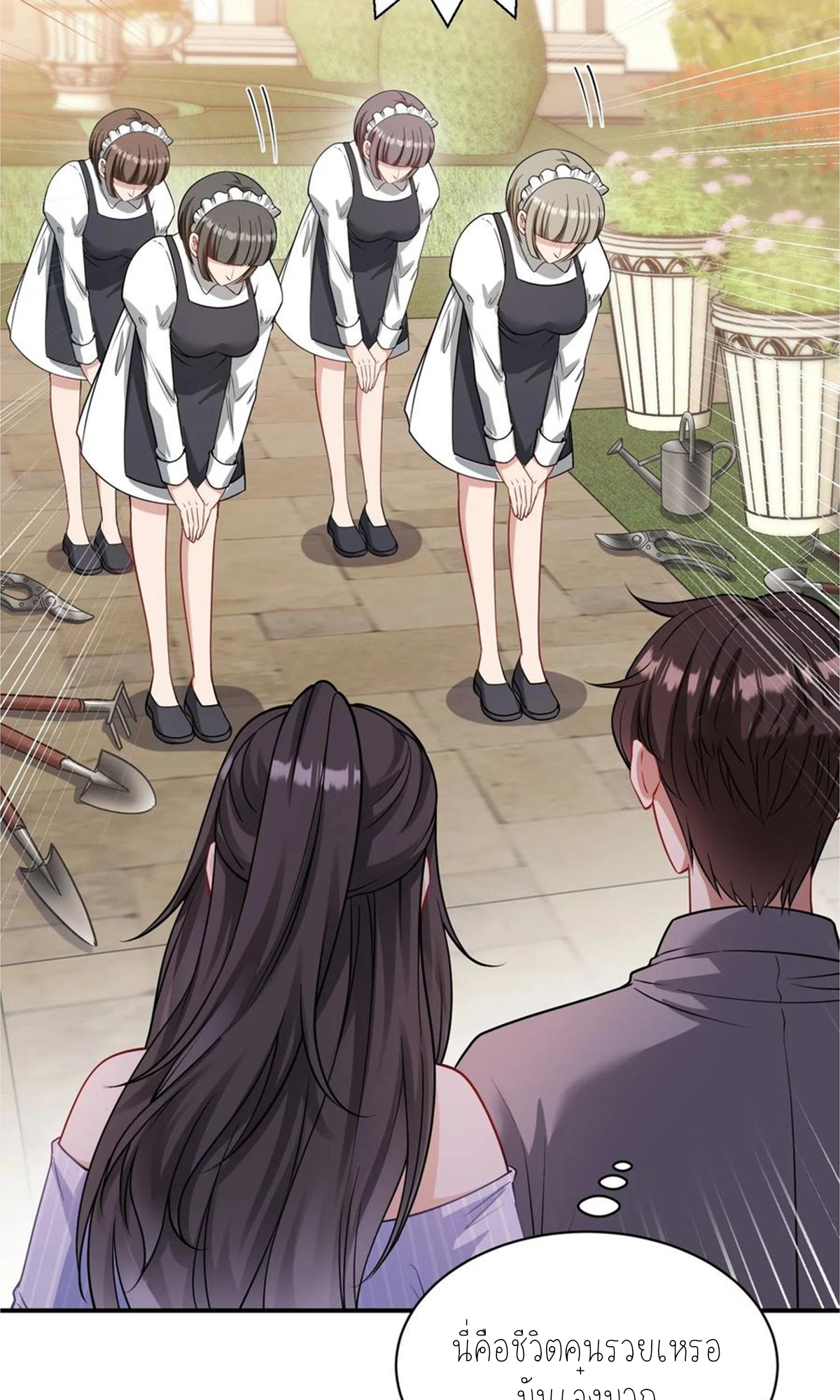 ผมไปเกาะสาวสวยกิน, แต่ตอนนี้ฉันเป็นคนร่ำรวยแล้ว~ ตอนที่ 70 หน้า 34