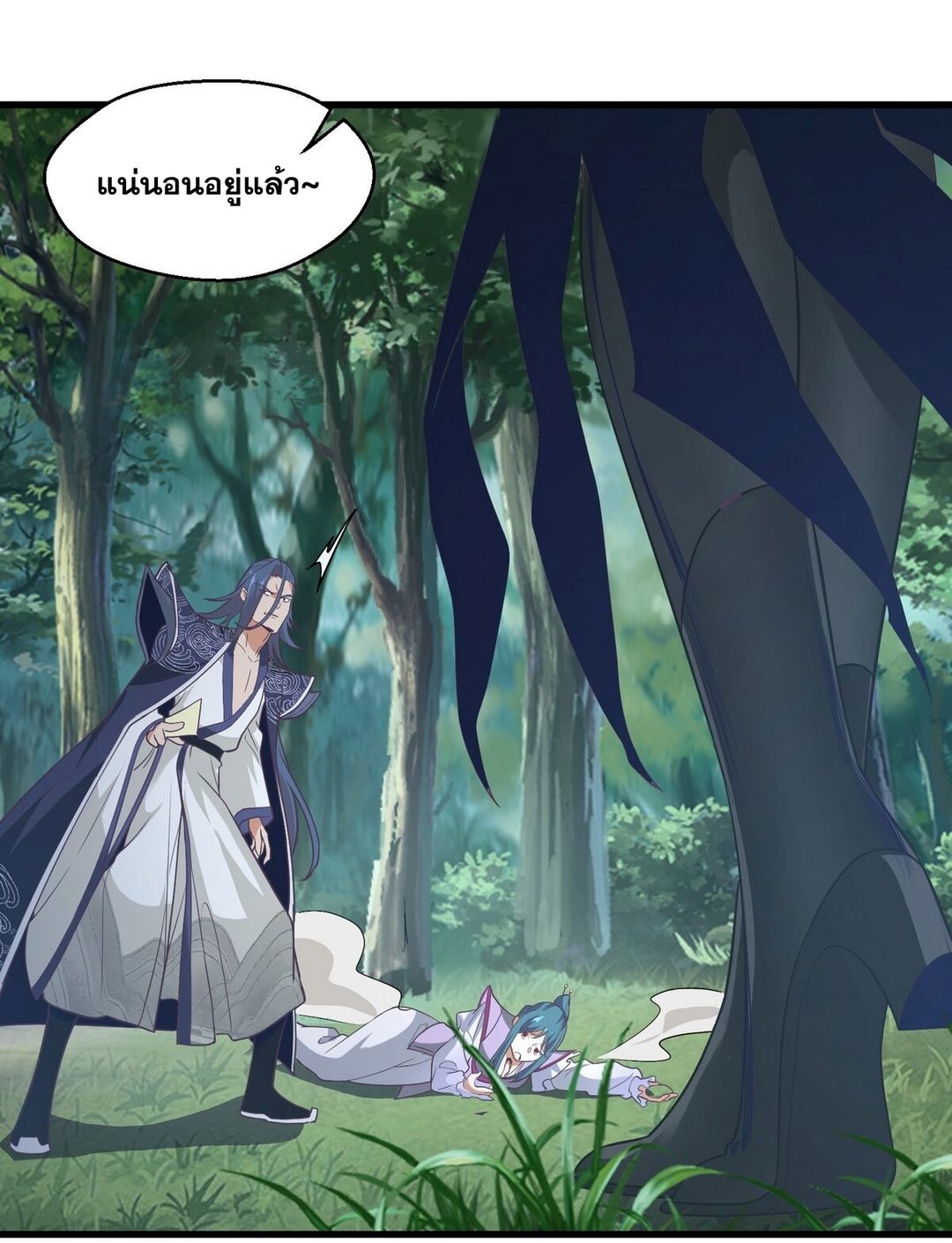 Surrounded By Monsters I Found A Little Witch ถูกปีศาจรายล้อม ข้าเก็บแม่มดน้อยขึ้นมา (ตัดจบ) ตอนที่ 22 หน้า 44