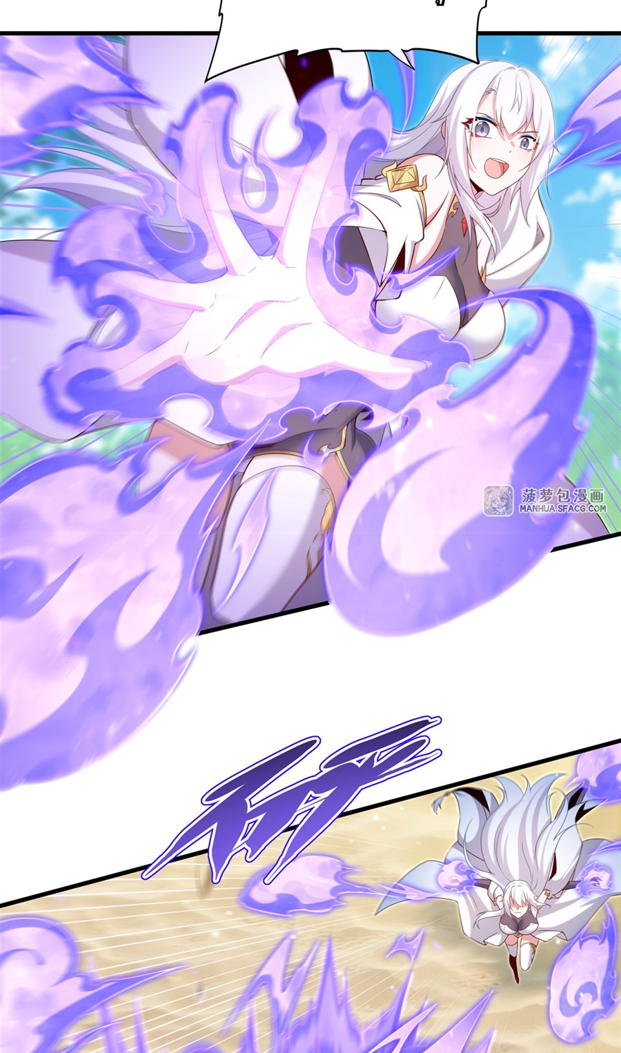 Shut Up, Evil Dragon! I don't want to raise a child with you anymore ตอนที่ 25 หน้า 23