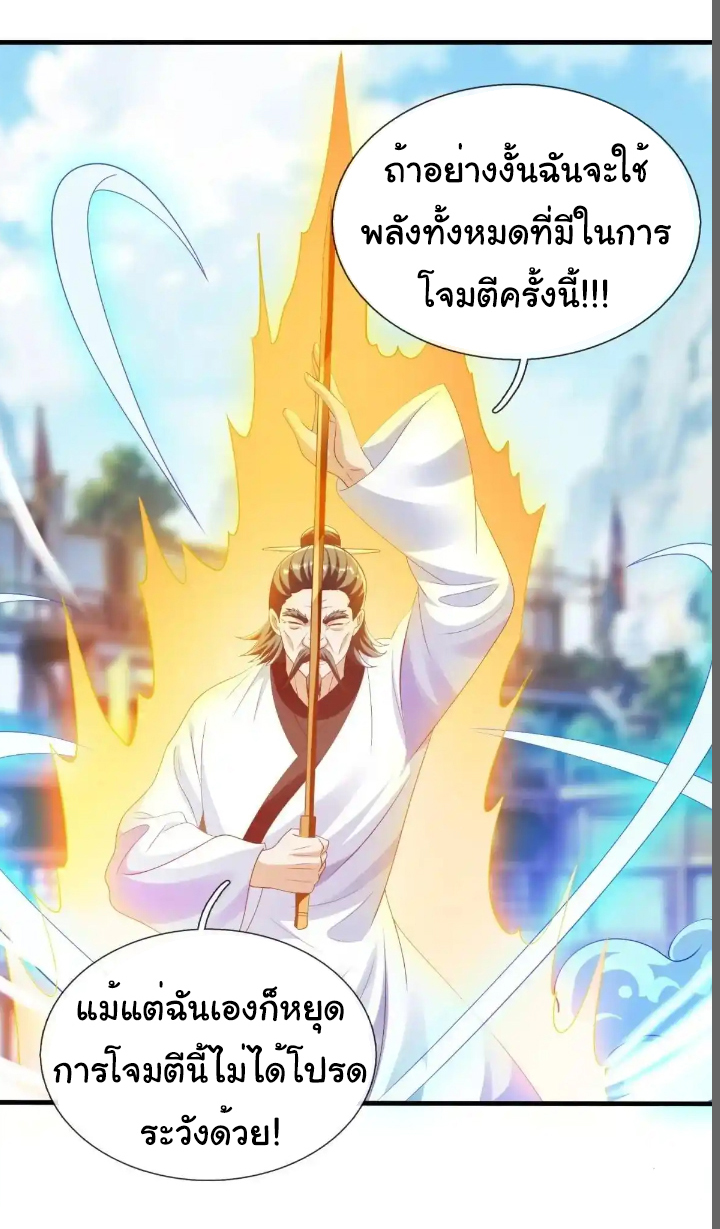 The god of war is reborn to avenge ตอนที่ 44 หน้า 18