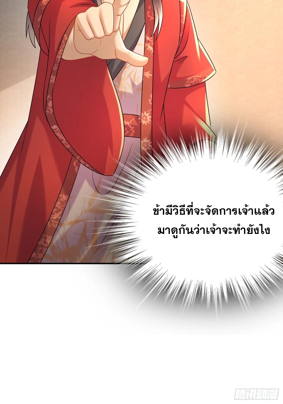 ฮาเร็มศิษย์พี่สาวทั้งเจ็ดของผมนะค้าบ ตอนที่ 42 หน้า 11