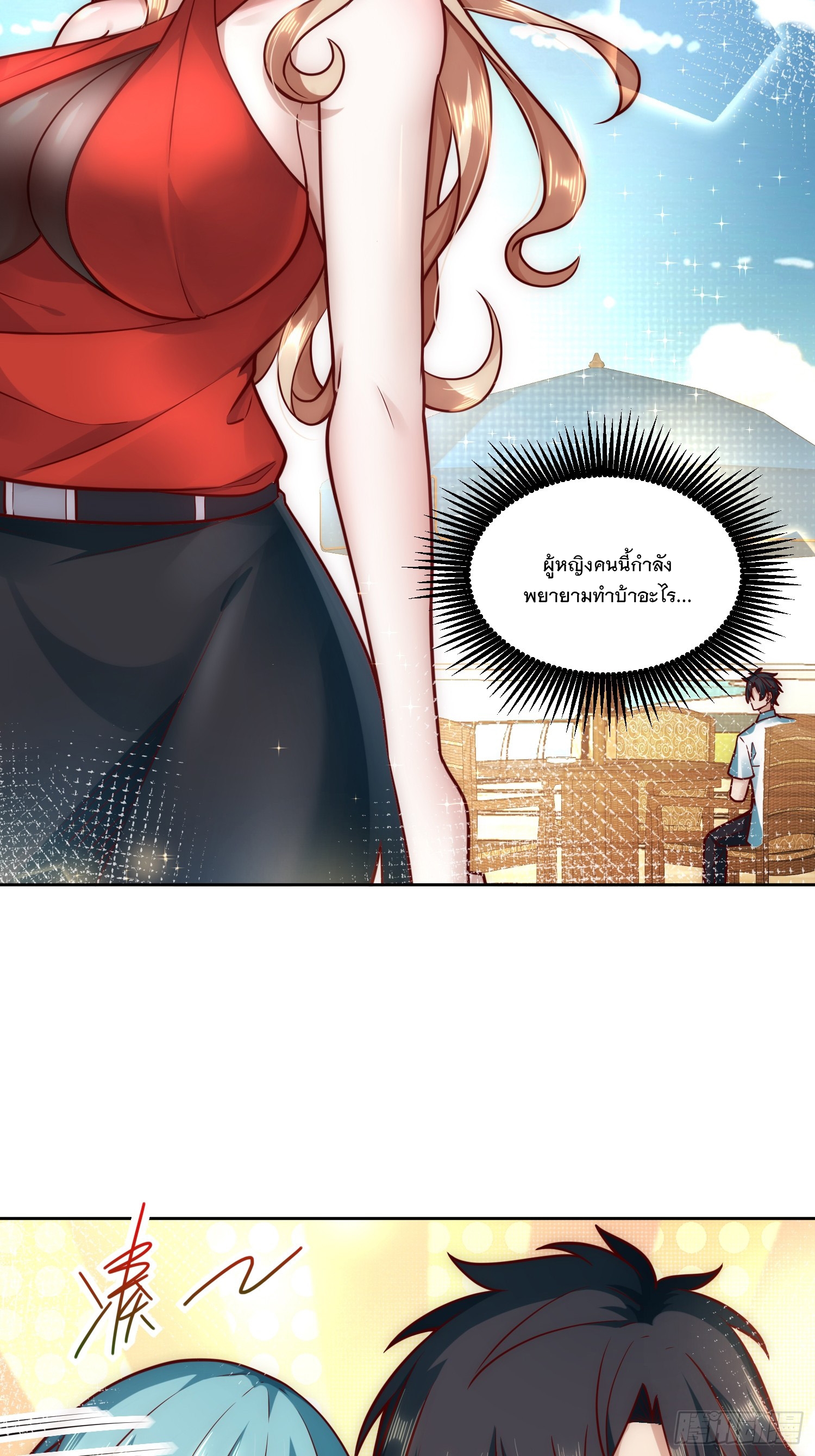 สร้างฮาเร็มด้วยระบบฉายาสุดเทพ ตอนที่ 26 หน้า 6