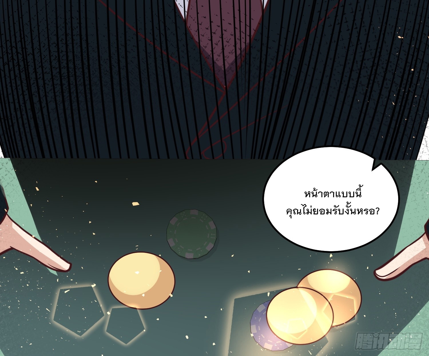 สร้างฮาเร็มด้วยระบบฉายาสุดเทพ ตอนที่ 34 หน้า 25