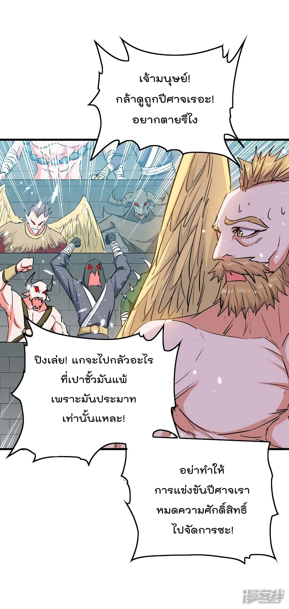 การกลับมาของจักพรรดิ์ ตอนที่ 258 หน้า 16