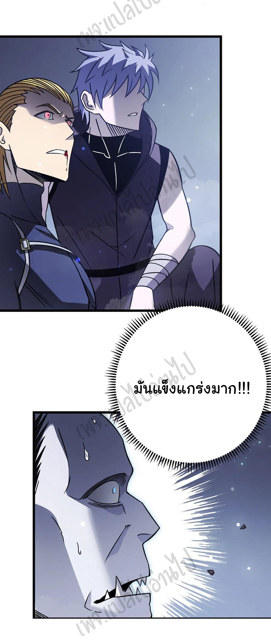 I killed the gods in another world ตอนที่ 24 หน้า 19