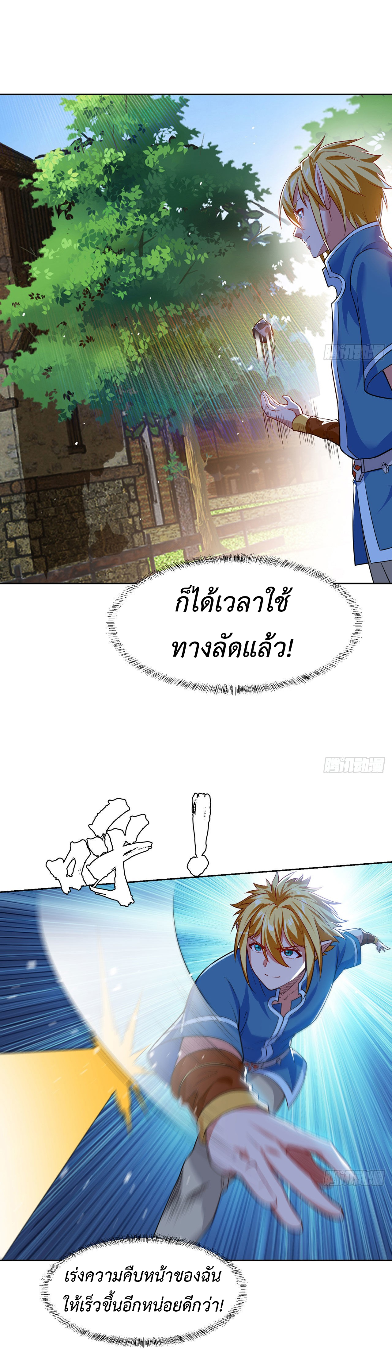 The Beta Server For A Thousand Years-ฉันถูกขังอยู่ในเซิร์ฟเวอร์เบต้ามาถึงพันปี ตอนที่ 5 หน้า 22