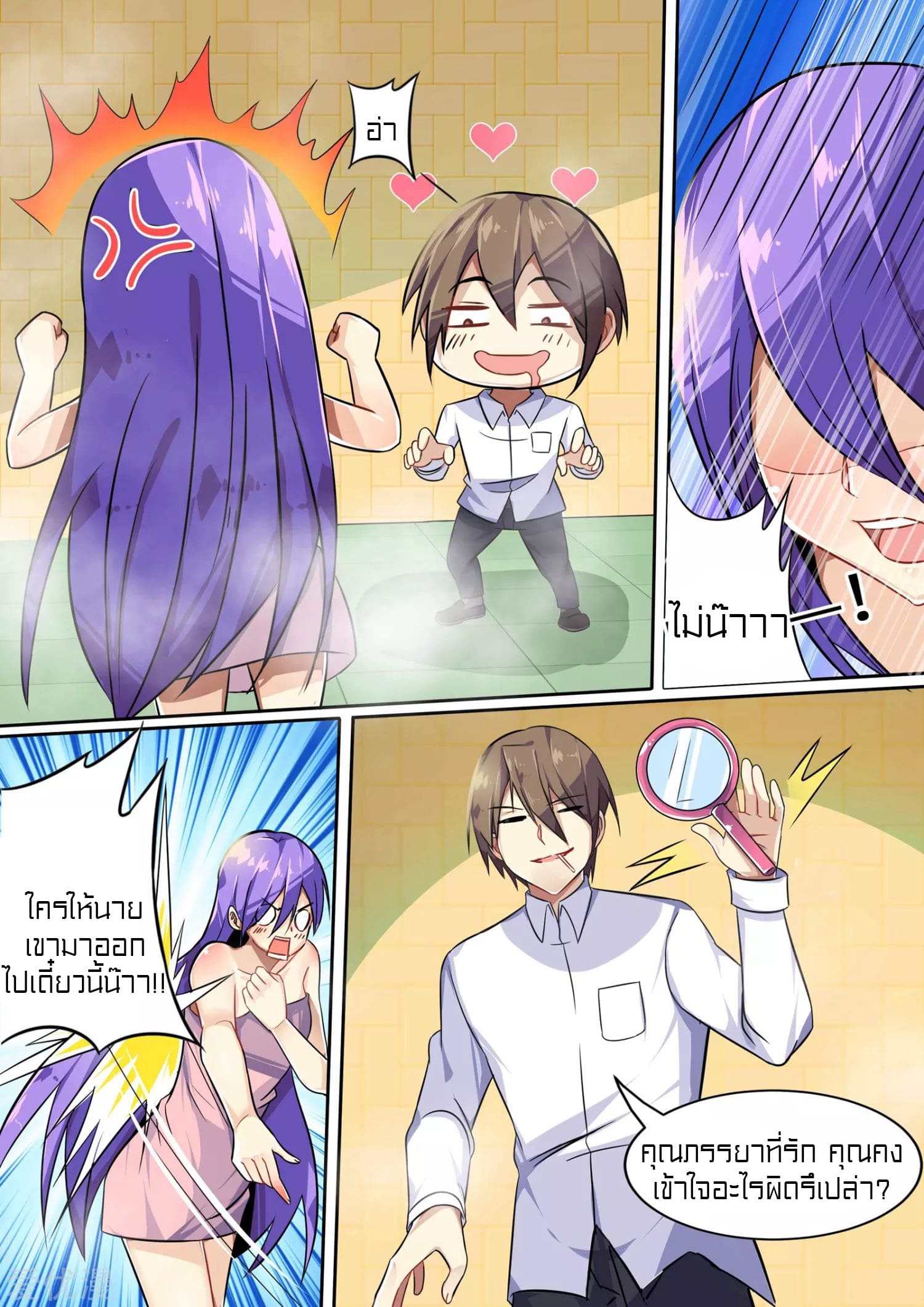 Special Agent Dragon Soul ตอนที่ 7 หน้า 6