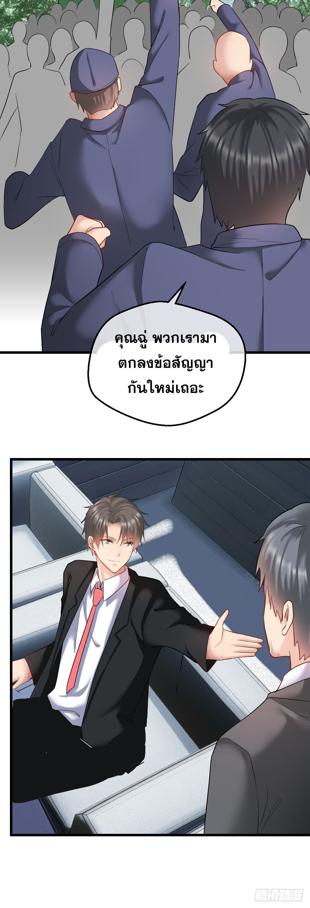 Peerless Genius System(ระบบอัจฉริยะไม่มีใครเหมือน) ตอนที่ 35 หน้า 17