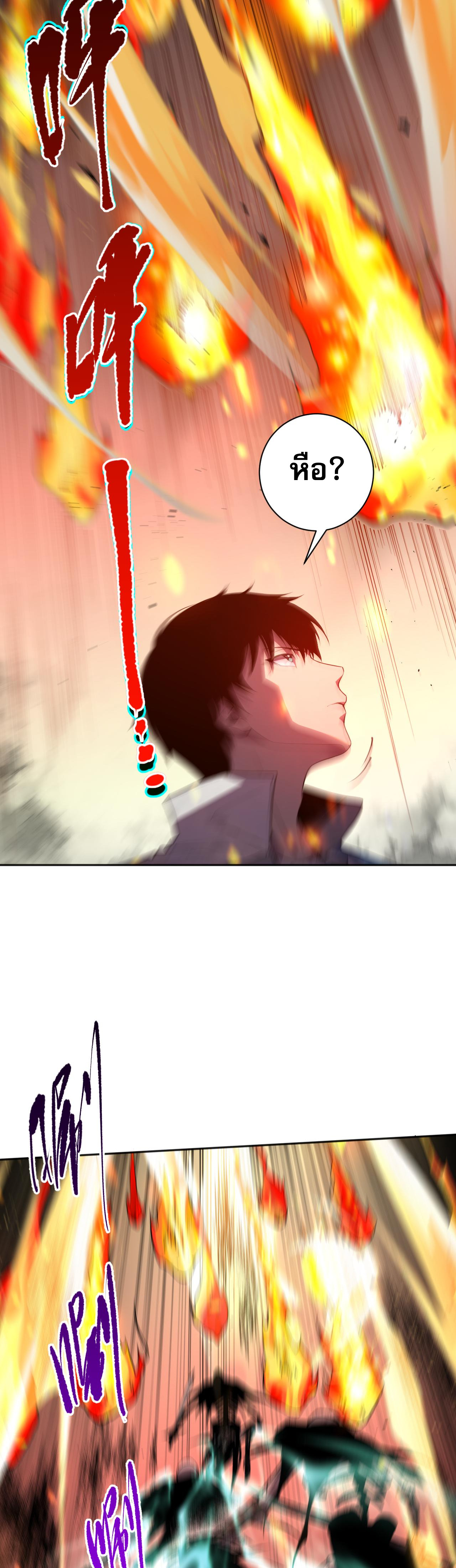 เนโครแมนเซอร์! ฉันคือภัยพิบัติล้างโลก! ตอนที่ 12 หน้า 37