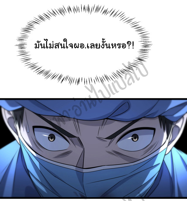 สุดยอดระบบของหมอหลิงหรัน ตอนที่ 22 หน้า 23