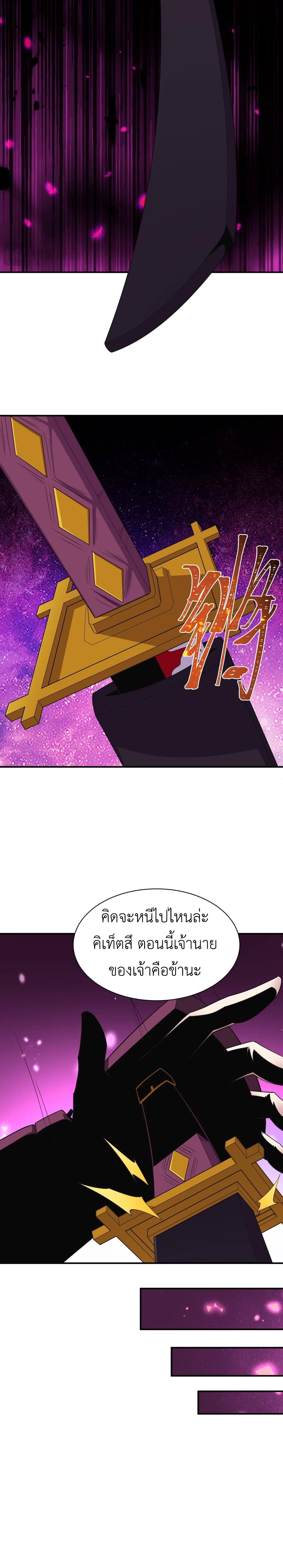 Era of the Haunted - ยุคสมัยแห่งภูตผี ตอนที่ 409 หน้า 20