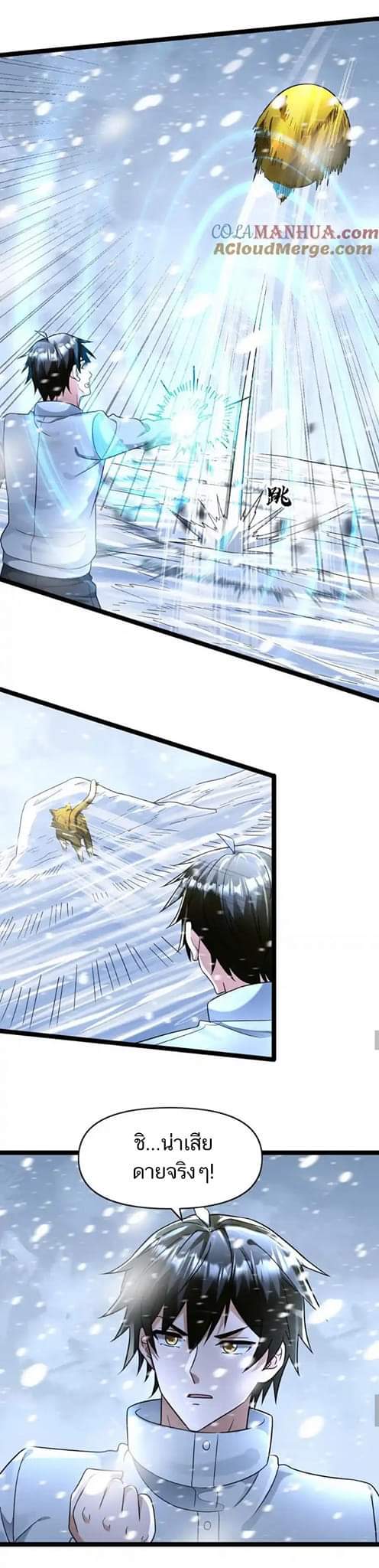 Freezing the World：I Built a Doomsday Safehouse ตอนที่ 120 หน้า 3