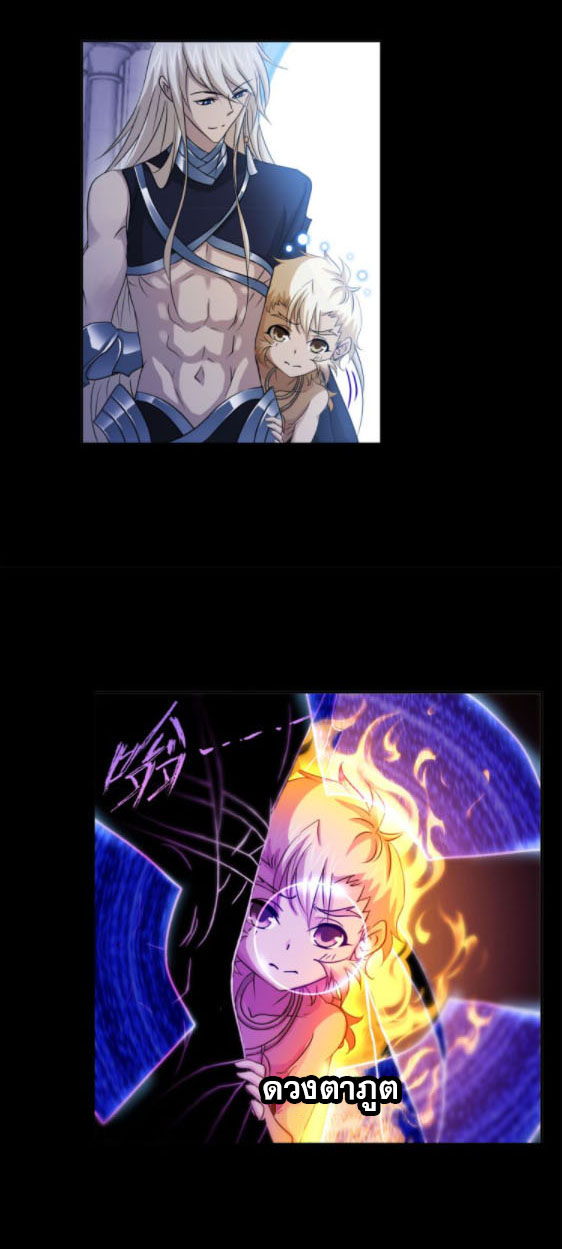 Douluo Dalu (ทันจีน) ตอนที่ 64 หน้า 3