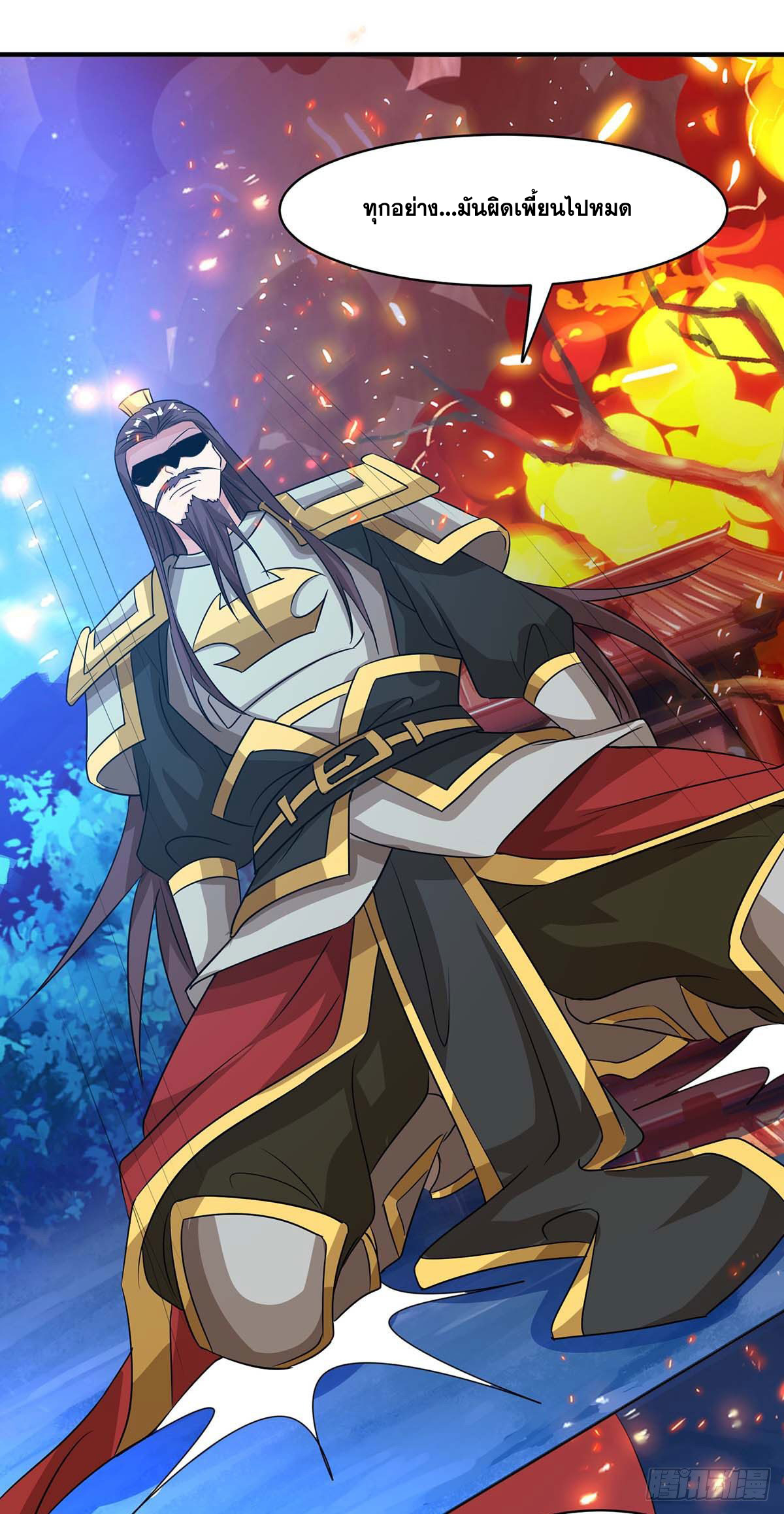 จักรพรรดิ 80,000 ปี ตอนที่ 19 หน้า 18