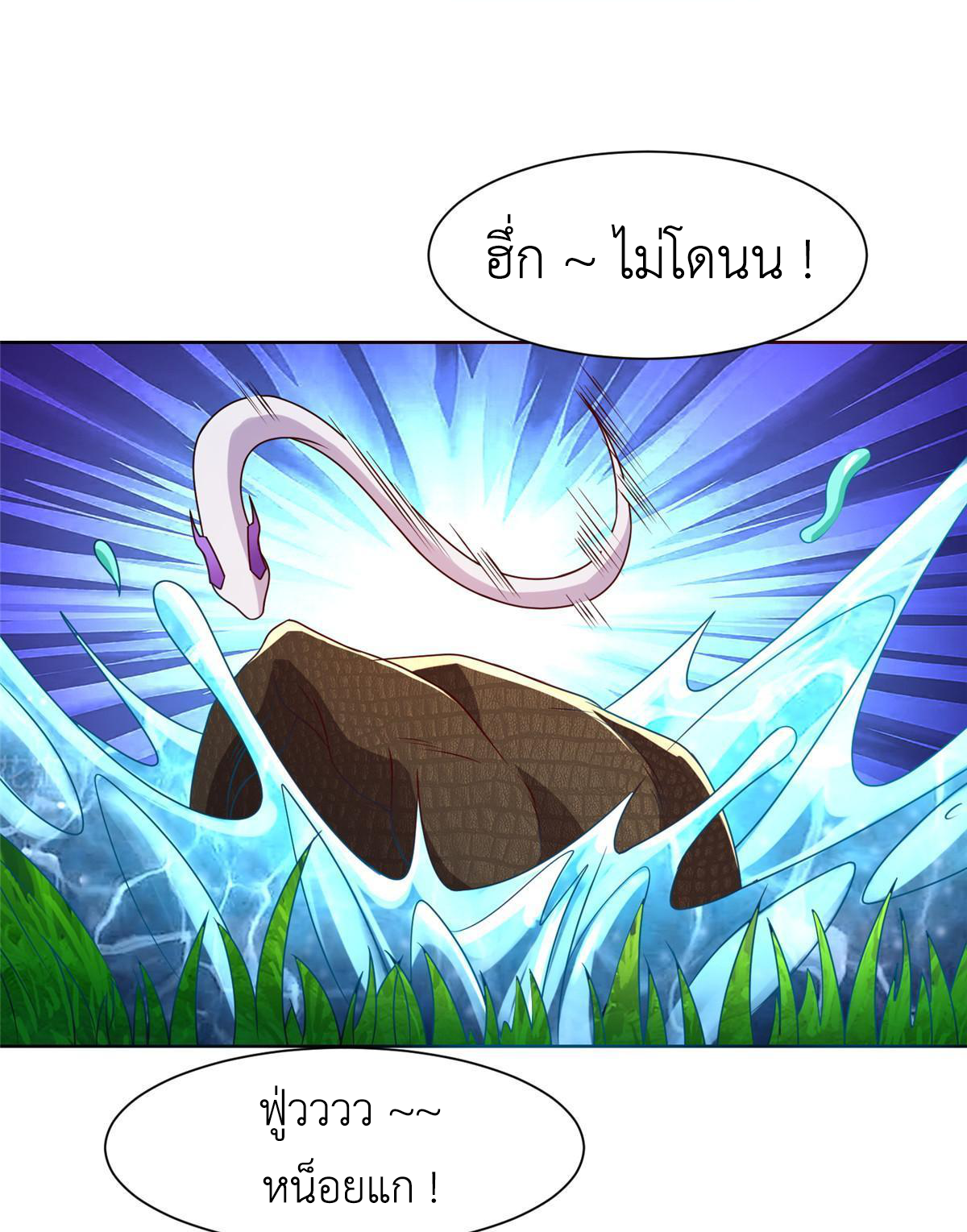 (ชนจีน) Dragon Master (จูหมิง นักรบเซียนมังกร) ตอนที่ 217 หน้า 6