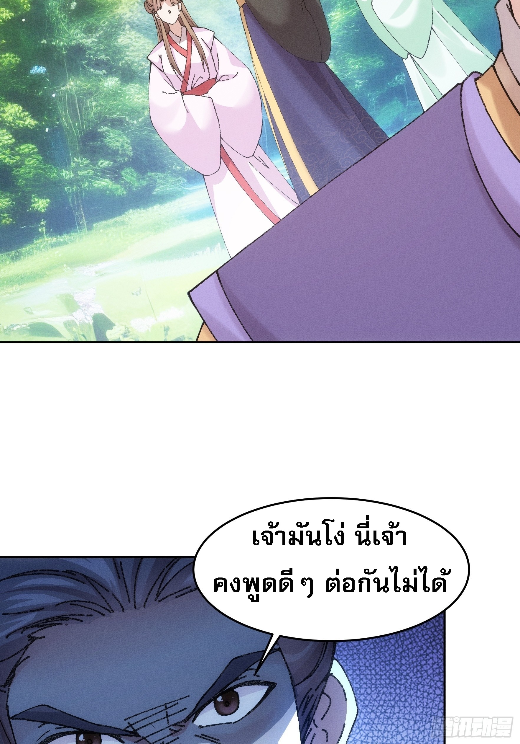 ข้าจะกำหนดชะตาตัวเอง ทันจีน ตอนที่ 182 หน้า 6
