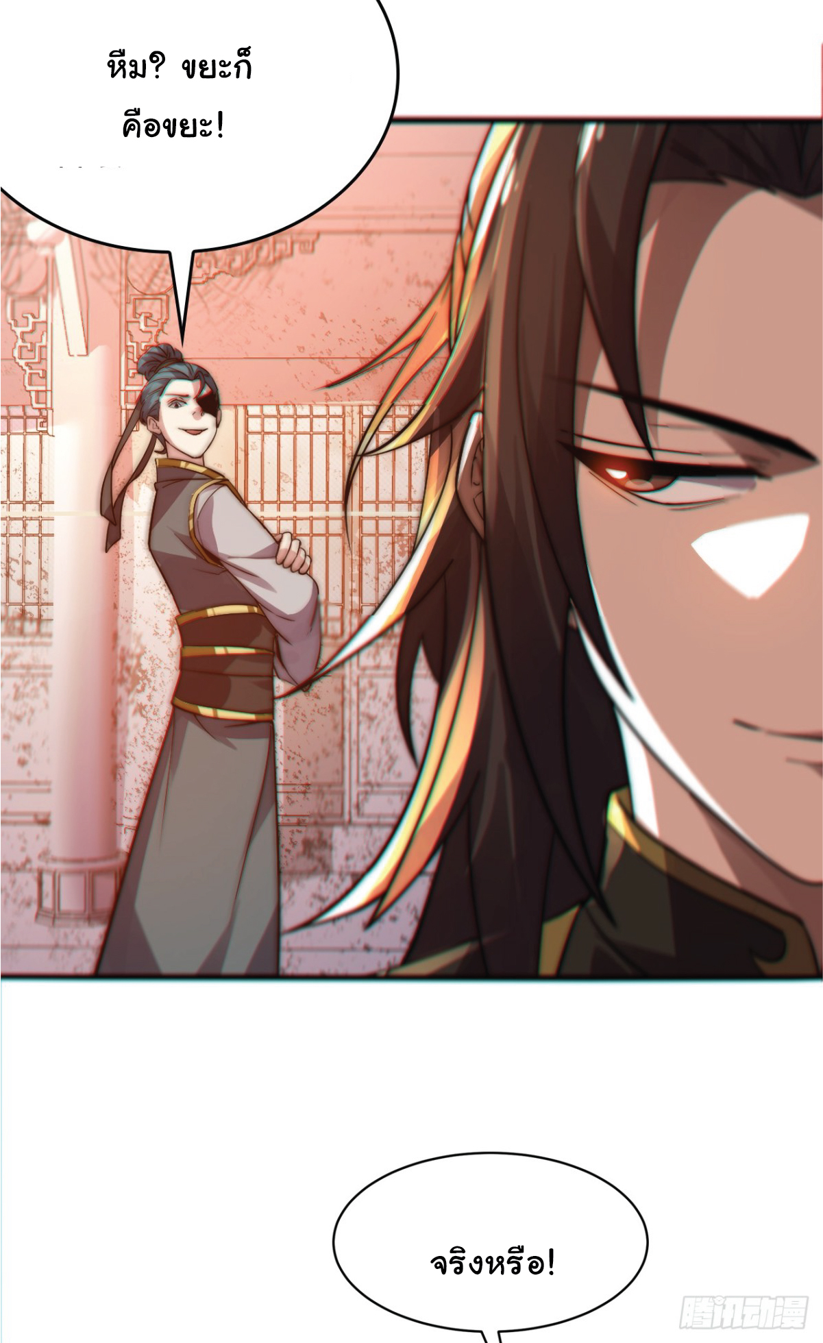 I Get Stronger Just by Lying down while My Apprentice Cultivates ตอนที่ 1 หน้า 18