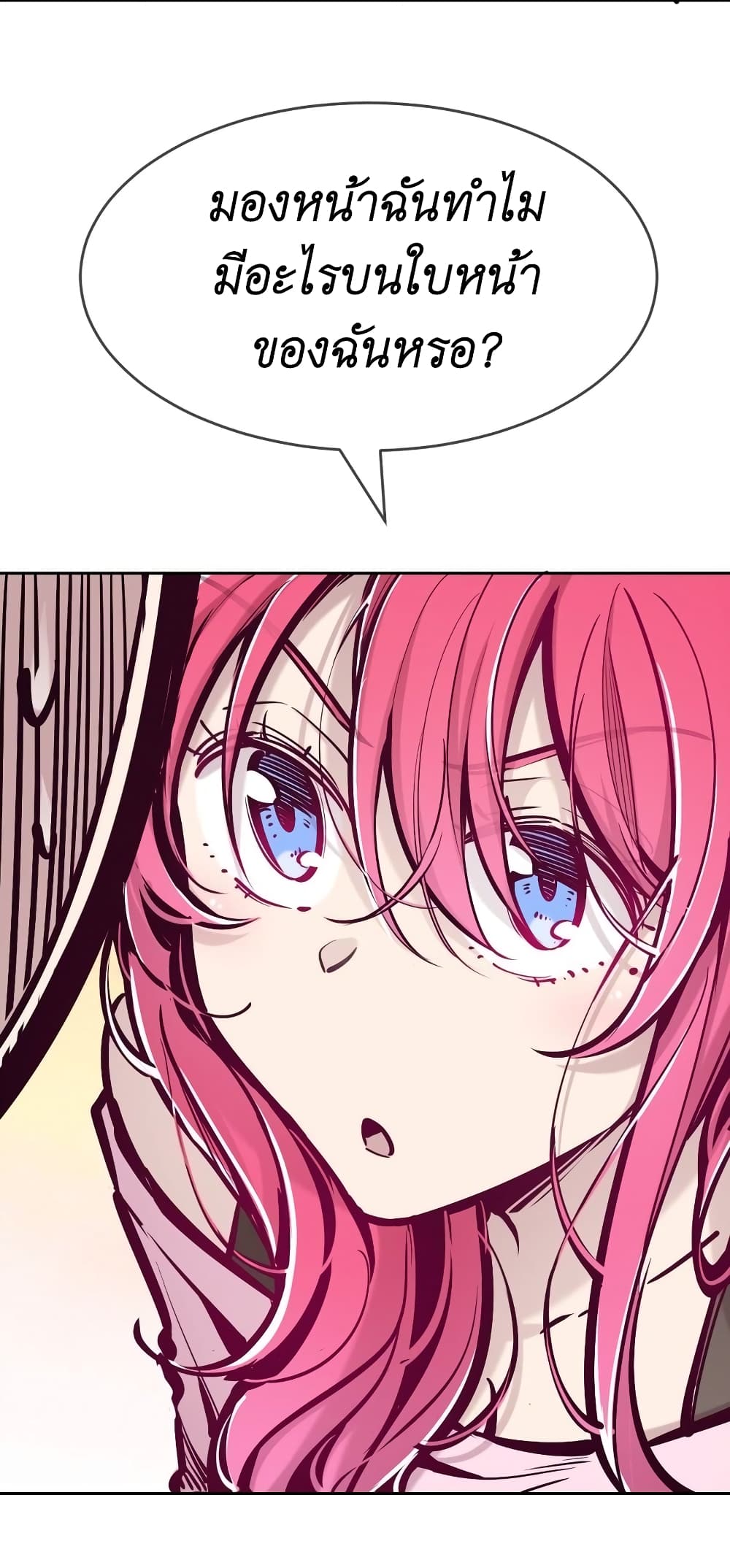 Demon x Angel can't get along! ตอนที่ 75 หน้า 19