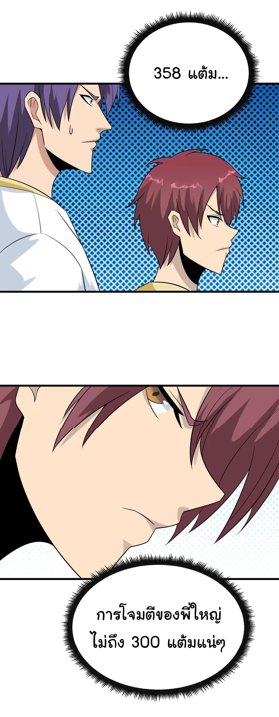 Sanjie Taobao Store ระบบร้านค้าเทพเจ้า ตอนที่ 212 หน้า 29