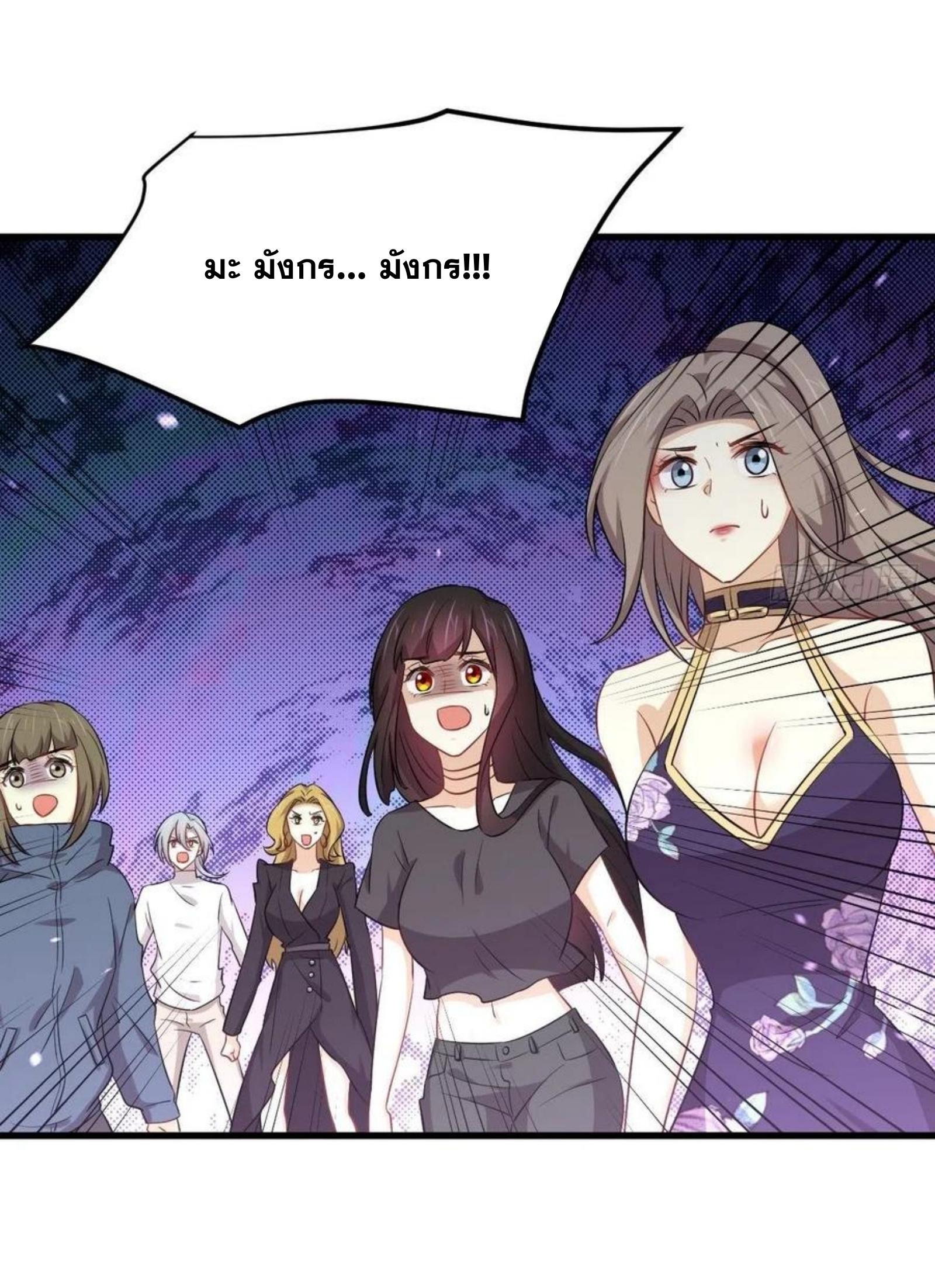 Immortal Swordsman in The Reverse World ข้าเซียนกระบี่ไม่เกาะสตรี ตอนที่ 201 หน้า 7