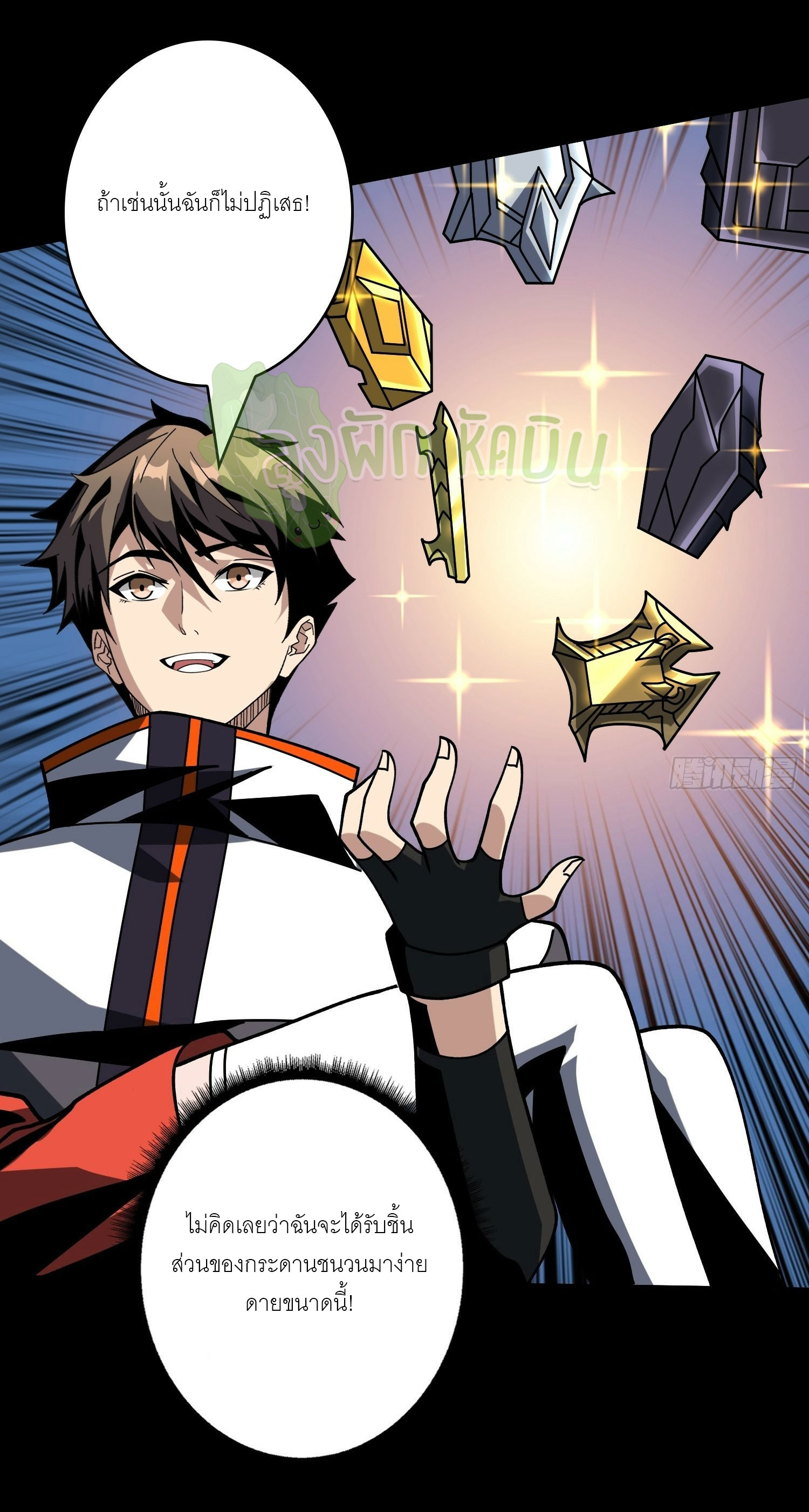 (ชนจีน) IT STARTS WITH A KINGPIN ACCOUNT - จุติจอมราชัน ตอนที่ 436 หน้า 20