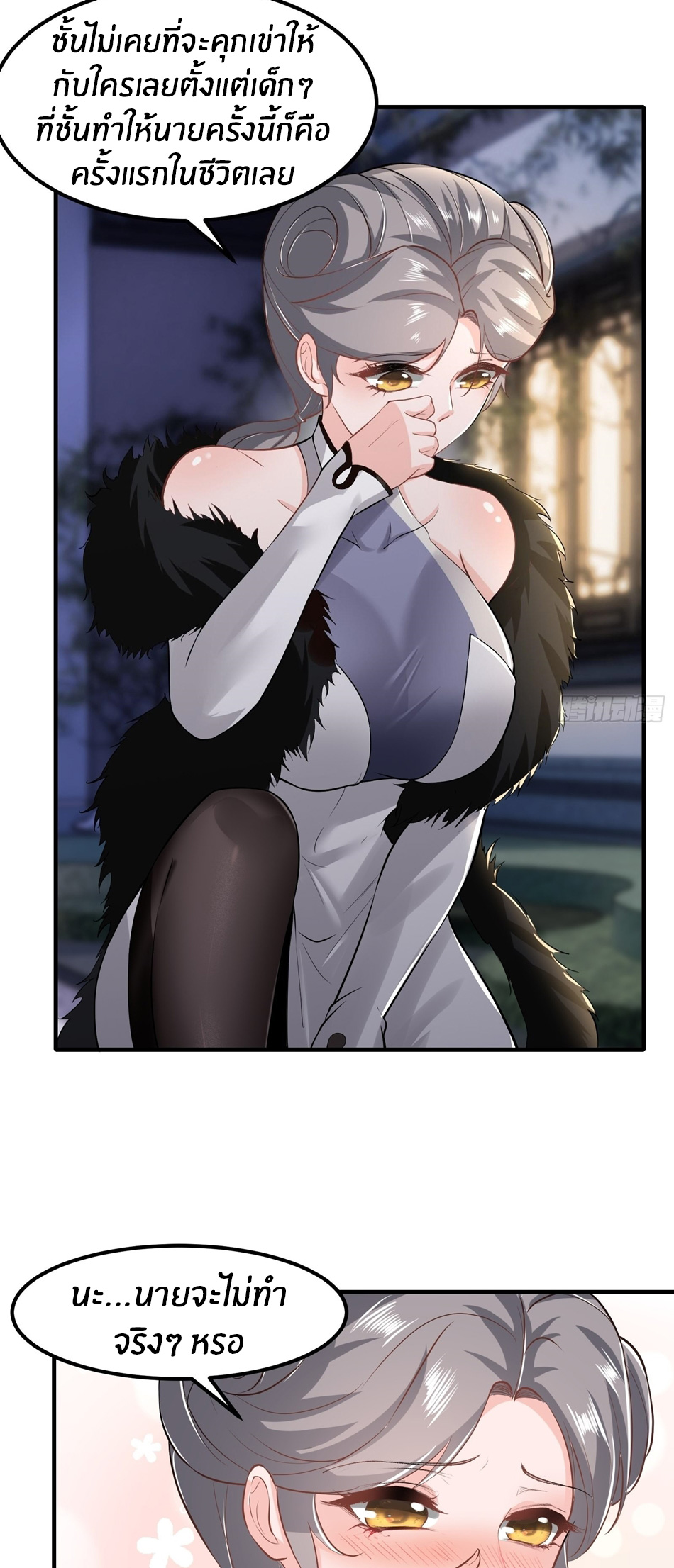 ขอล่ะอย่าเป็นที่ 1 เลย ตอนที่ 71 หน้า 13