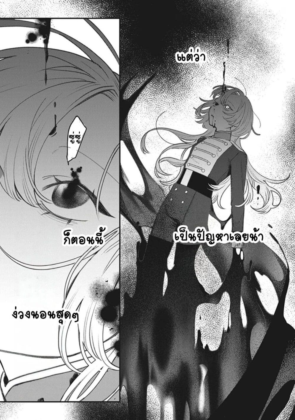 ตุ๊กตาต้องสาปตระกูลบลูโรส ตอนที่ 5 หน้า 30