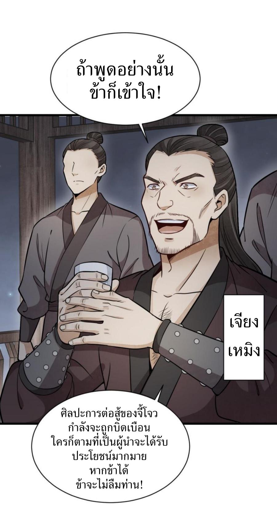 Lan Ke Qi Yuan ตอนที่ 196 หน้า 6