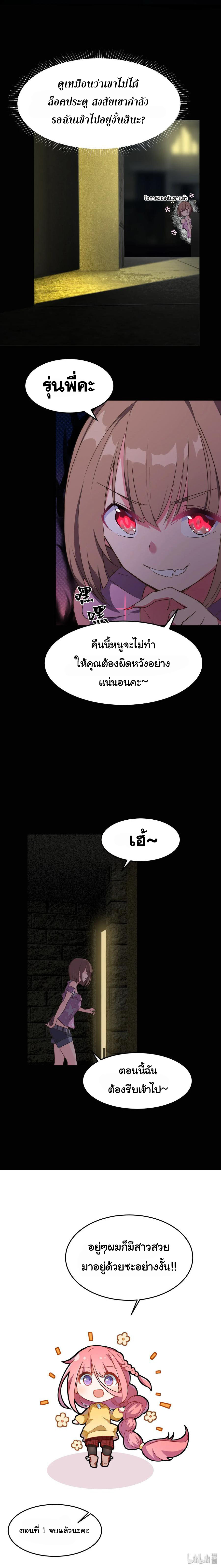 อยู่ๆก็มีสาวสวย มาอยู่ด้วยซะอย่างงั้น!! ตอนที่ 2 หน้า 24