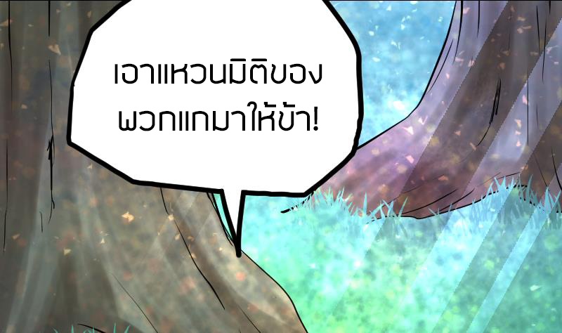 Peerless sword god เทพกระบี่ไรเทียมทาน ตอนที่ 43 หน้า 95