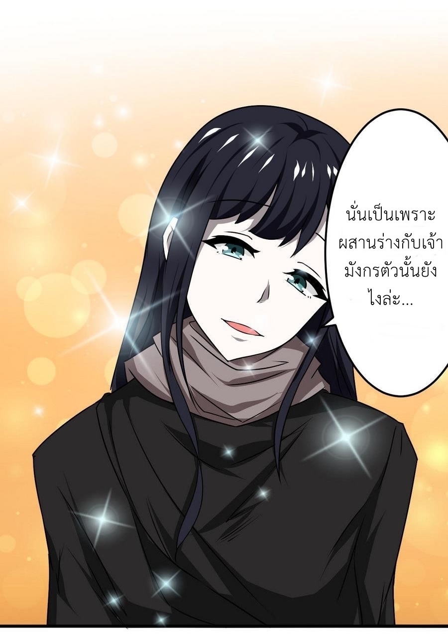 มหาจอมปราชญ์ ปราณเทวะ ตอนที่ 88 หน้า 12