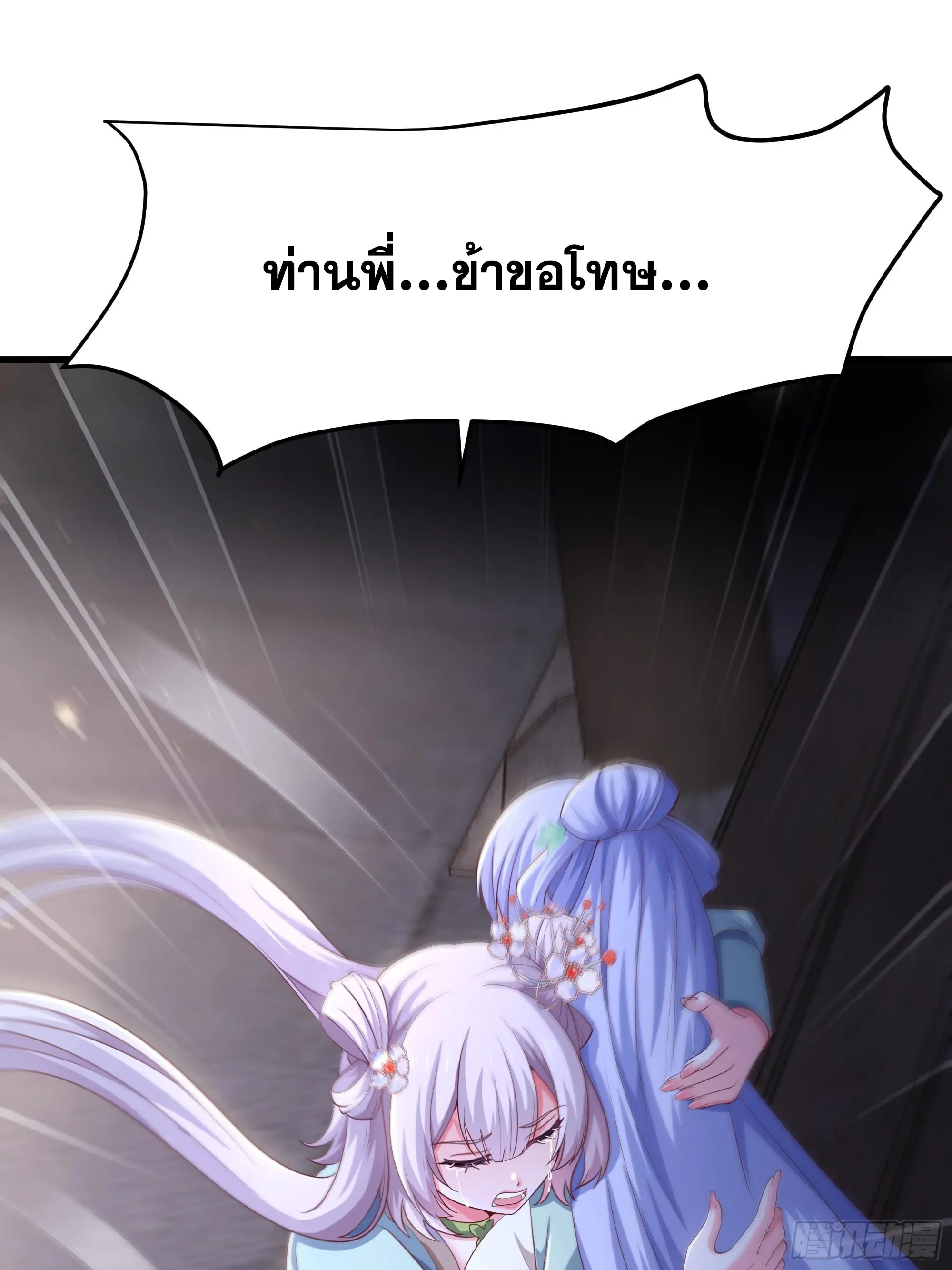 เกิดใหม่ครั้งนี้ของเป็นอู่ต้าหลางสุดแกร่ง ตอนที่ 6 หน้า 13