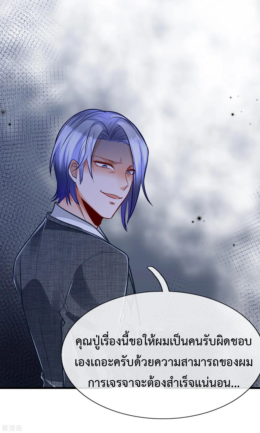 ยอดปรมาจารย์ล้างแค้น ตอนที่ 19 หน้า 14