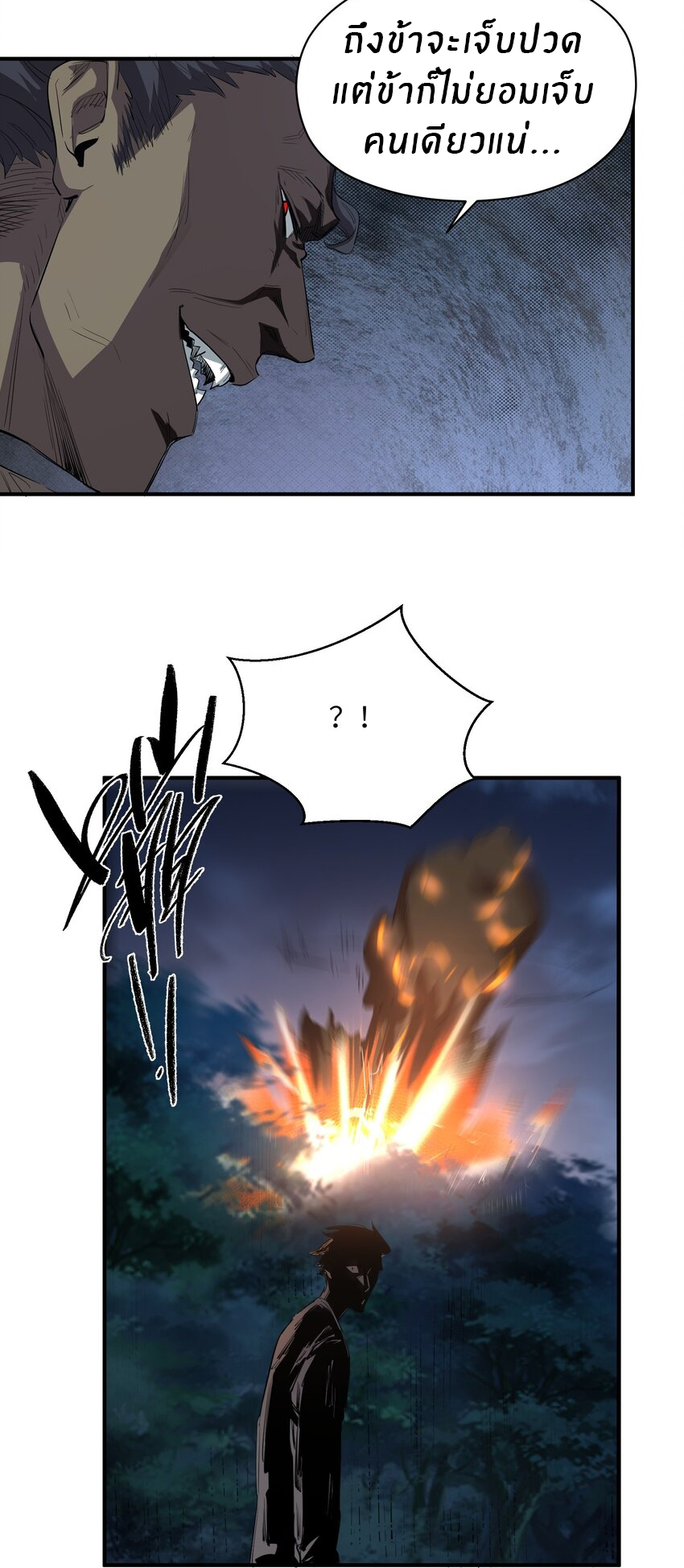 (ทันต้นฉบับ)The catastrophe of the doomsday, the rebirth of me turned the whole family into a boss! ตอนที่ 24 หน้า 14