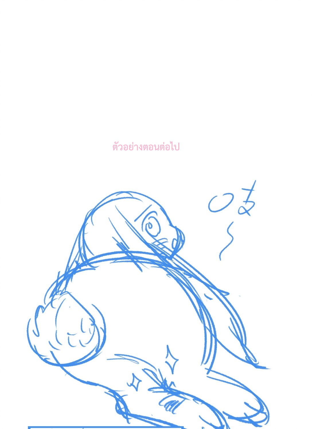 เส้นทางเอาชีวิตรอดของบรรณาการ ตอนที่ 20 หน้า 49